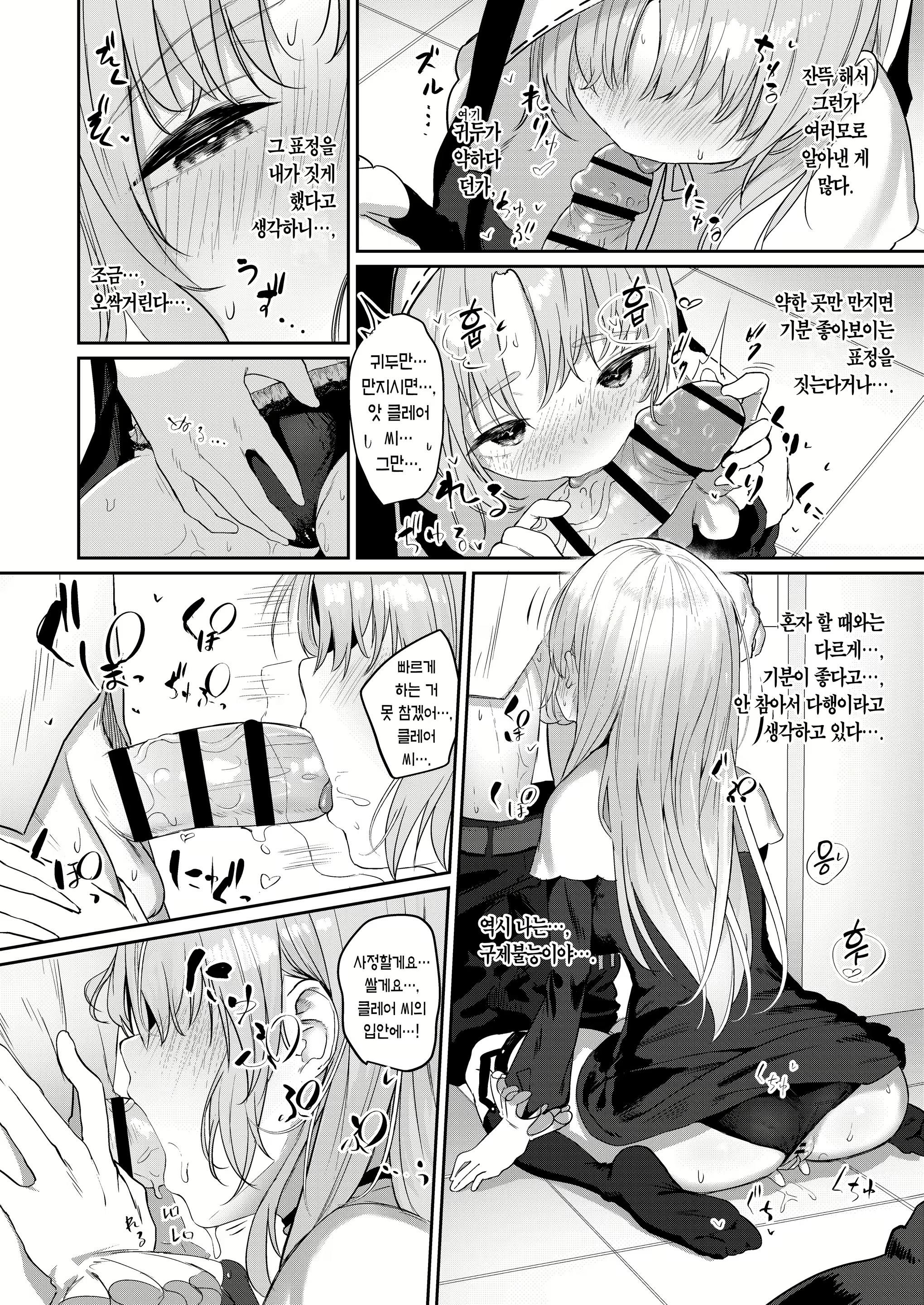 Content 2111311 - 11 페이지