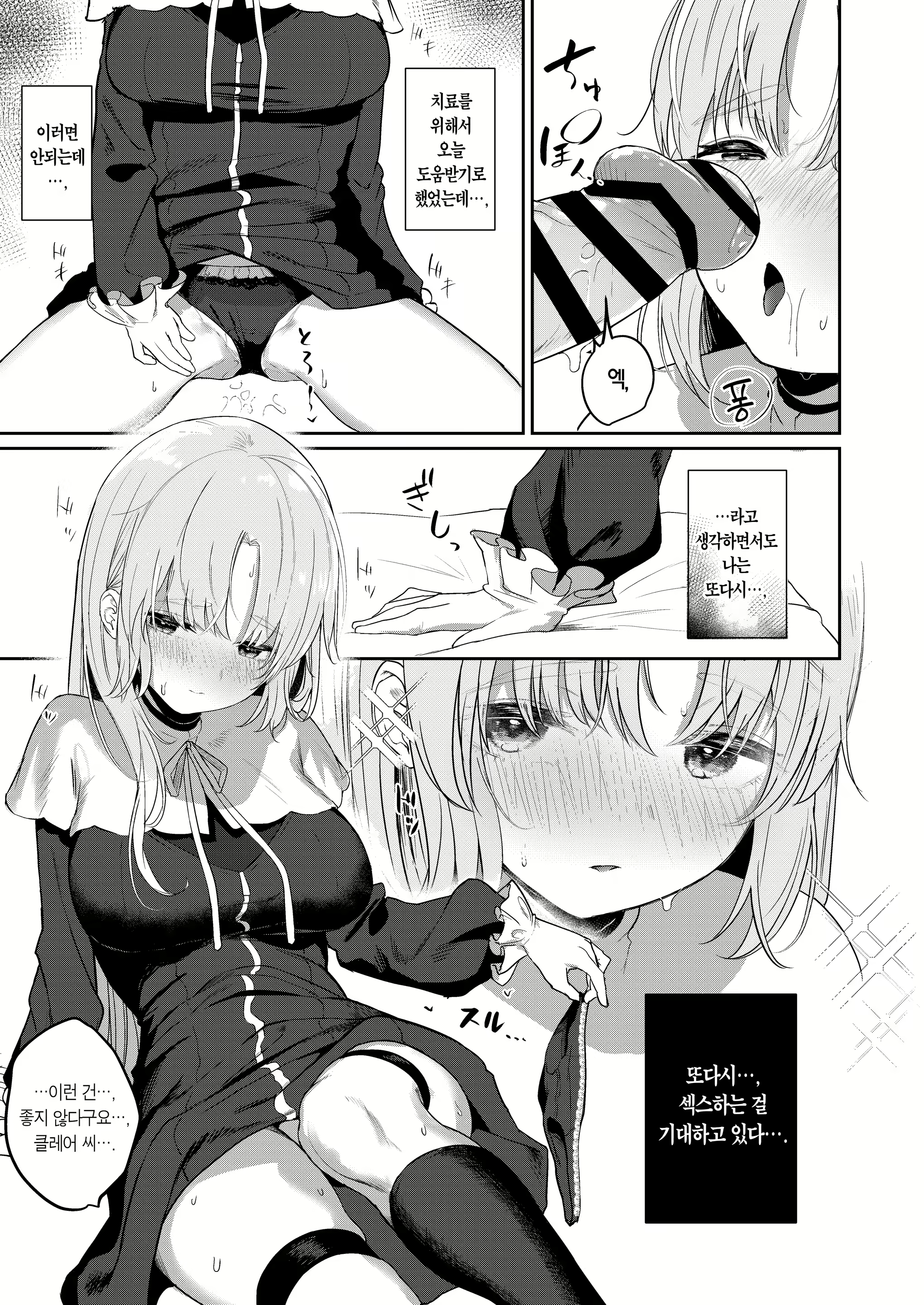 Content 2111311 - 12 페이지