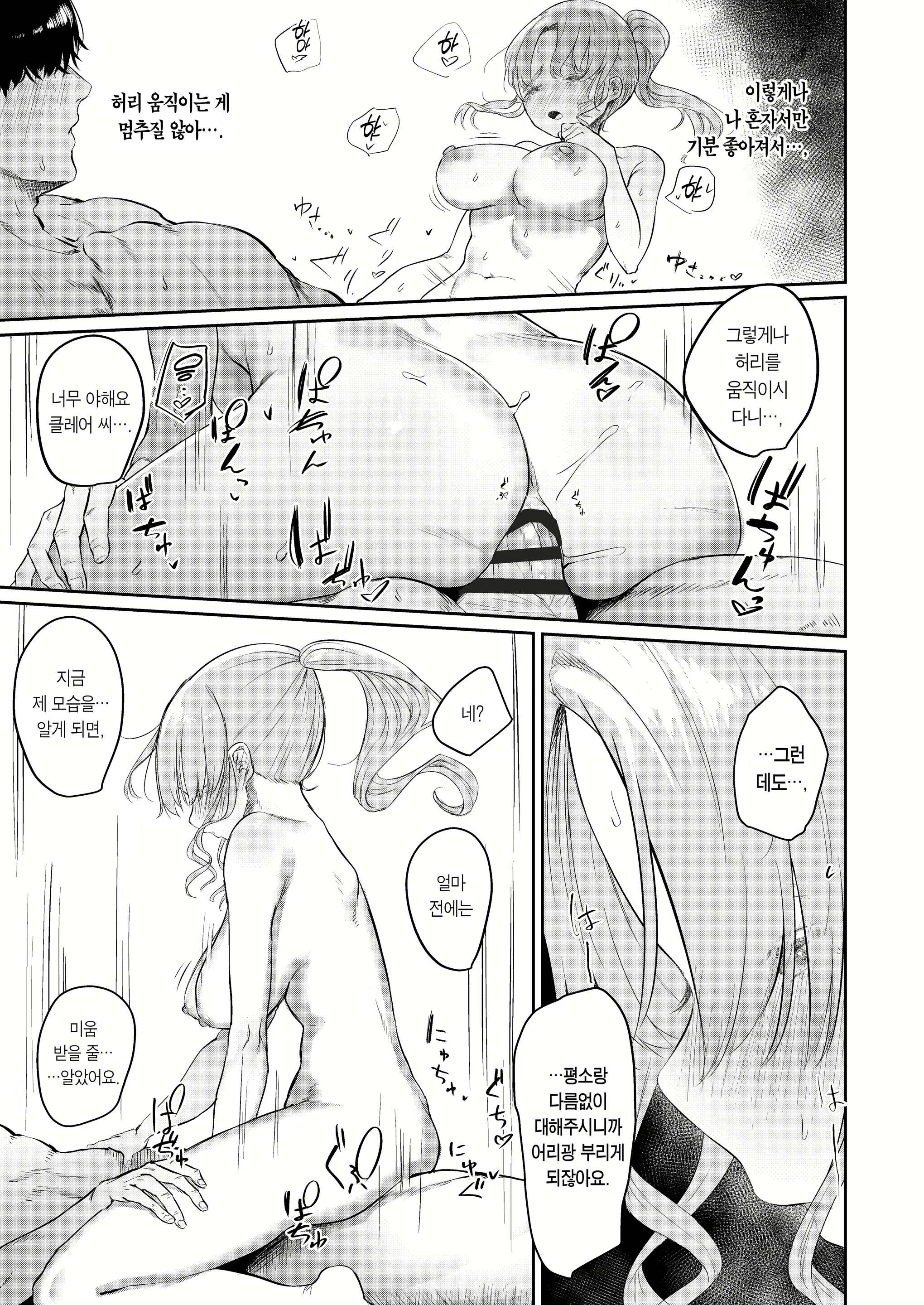 Content 2111311 - 24 페이지