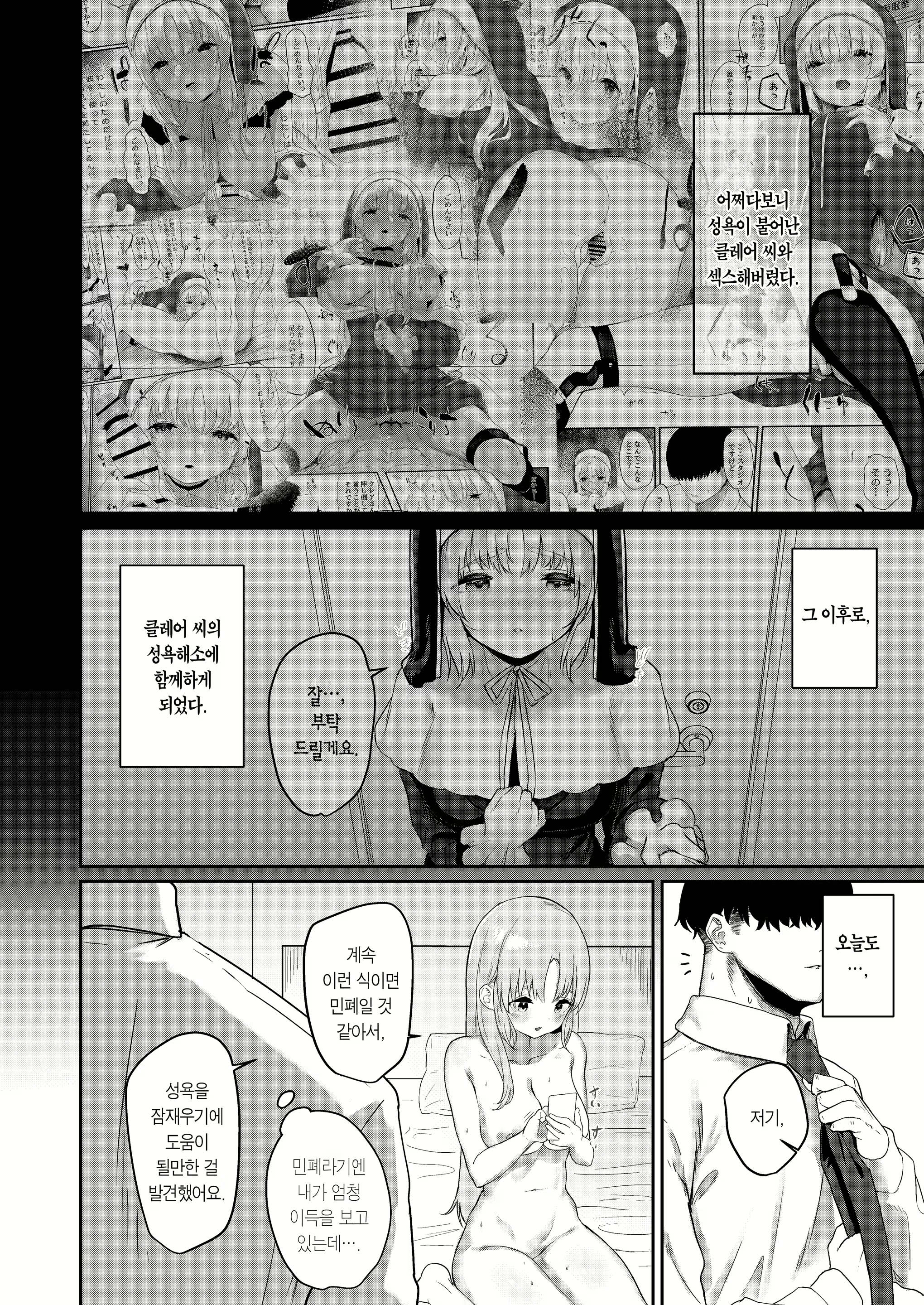 Content 2111311 - 5 페이지
