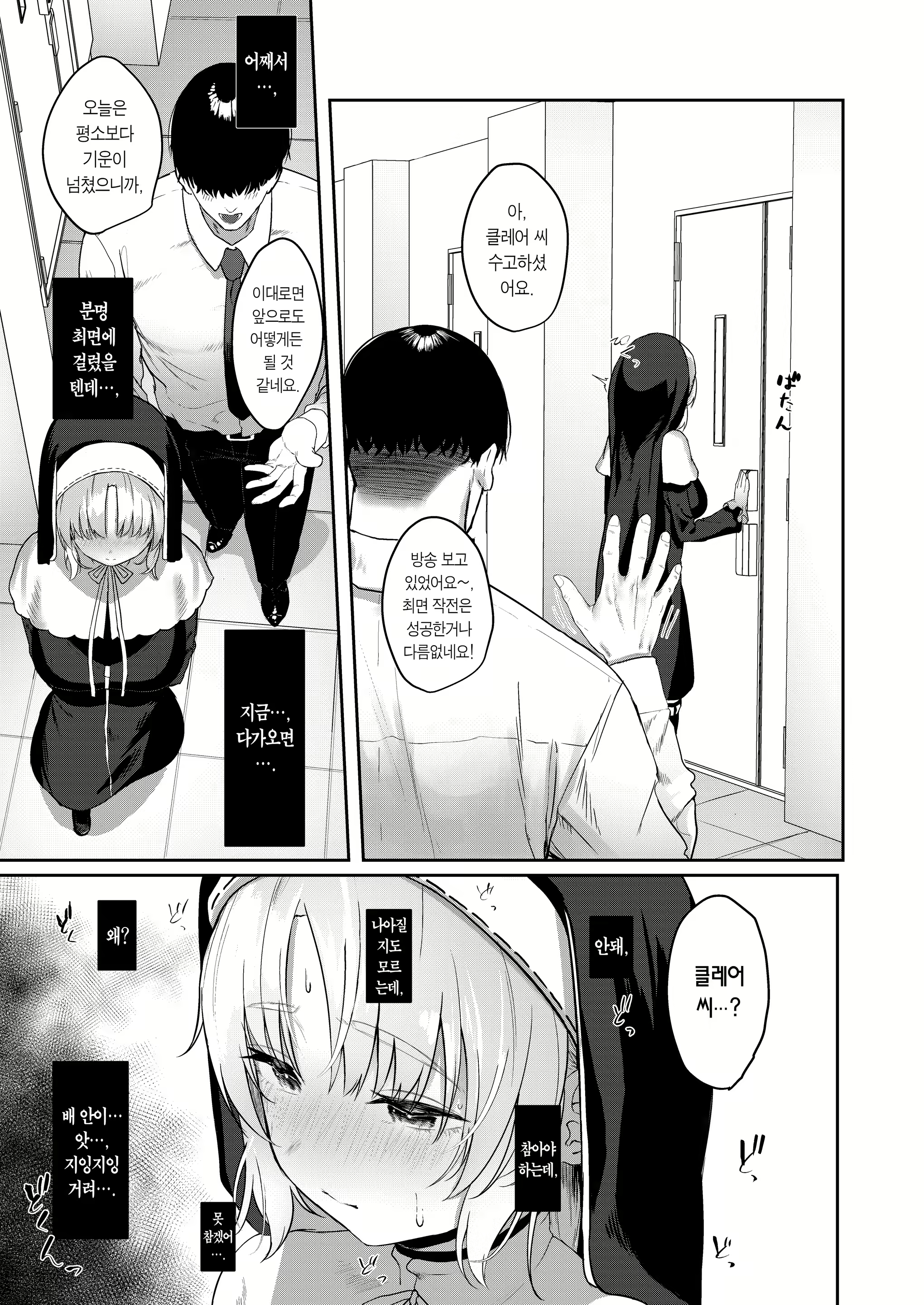 Content 2111311 - 8 페이지