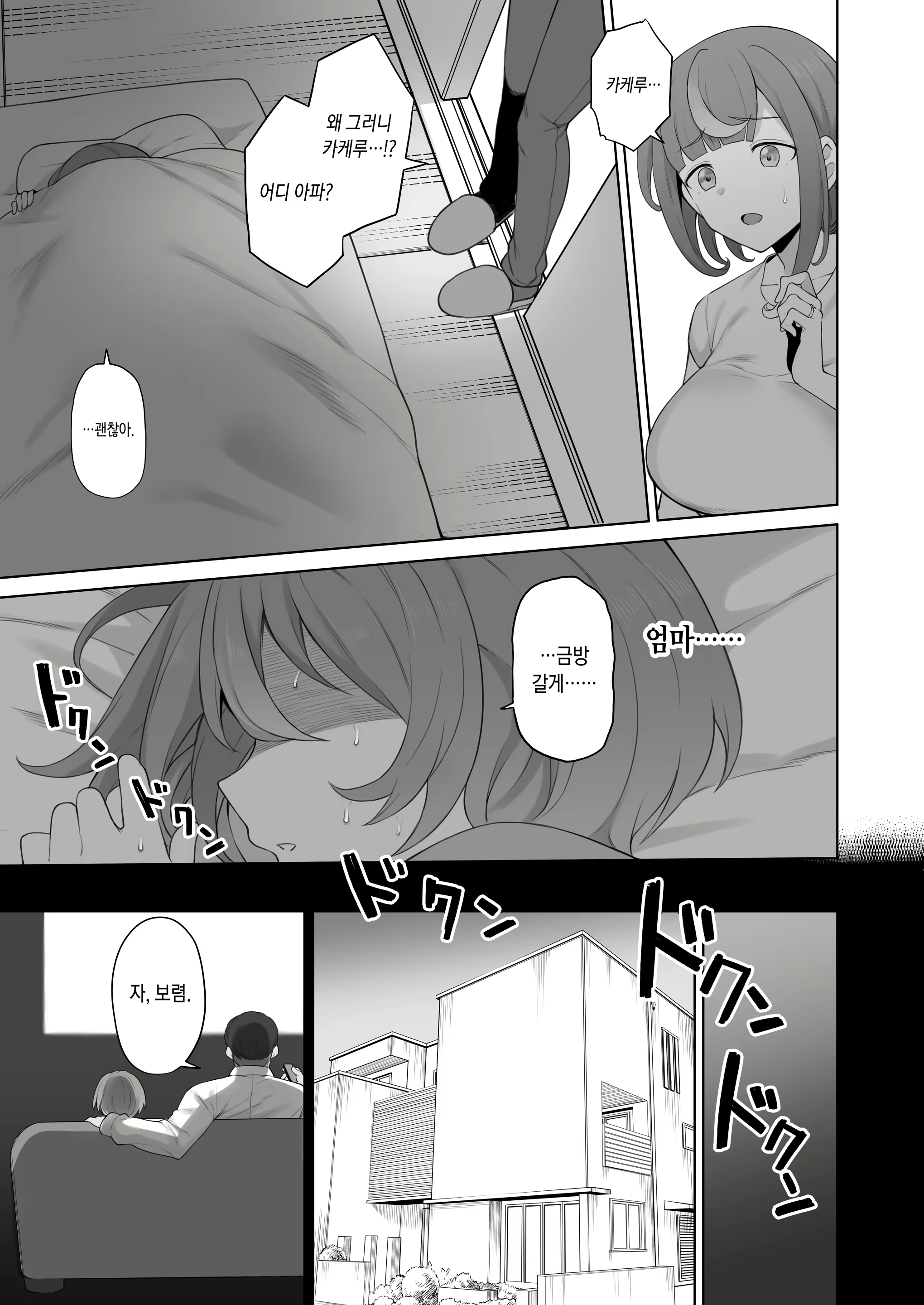 Content 2111381 - 10 페이지