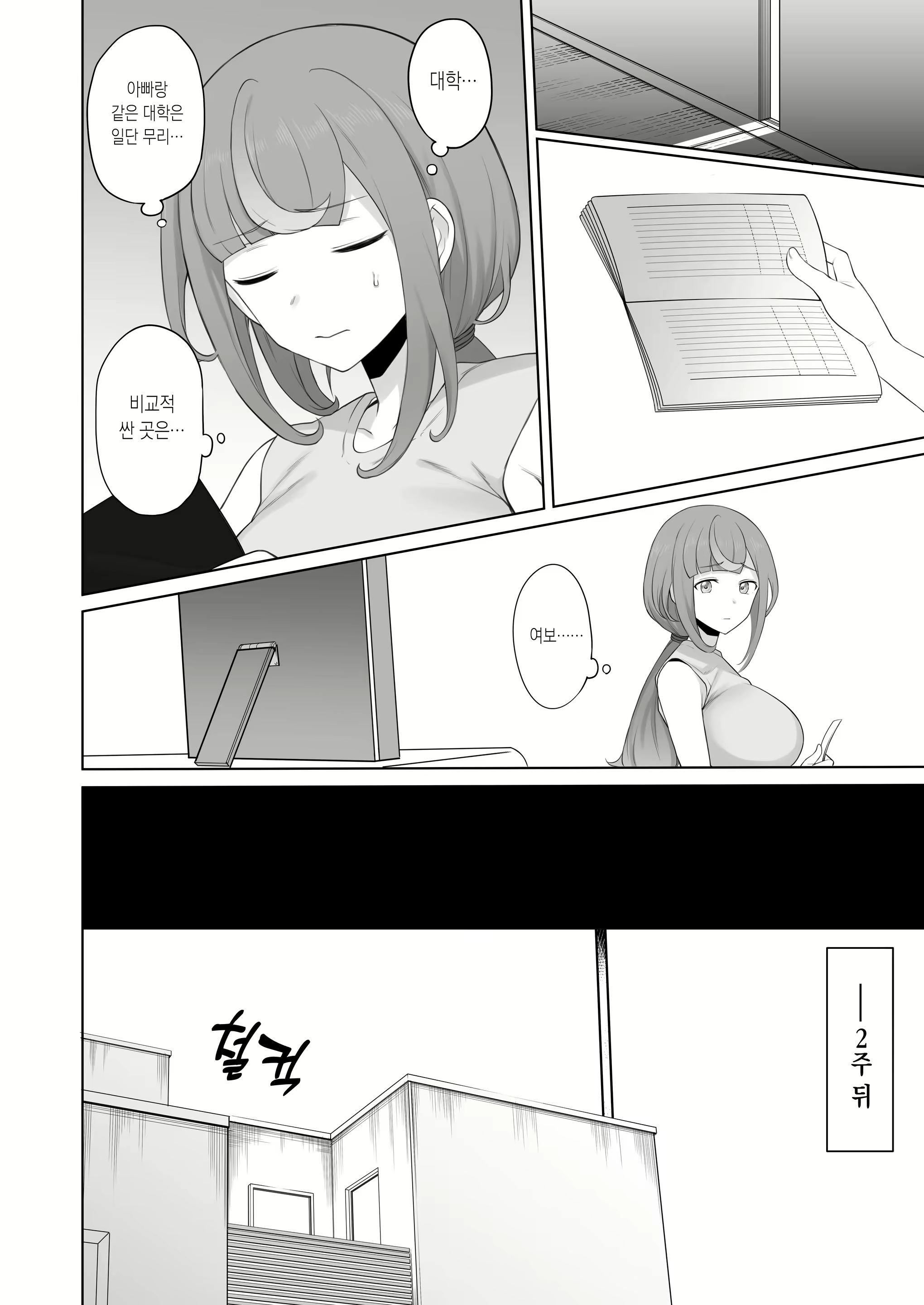 Content 2111381 - 19 페이지