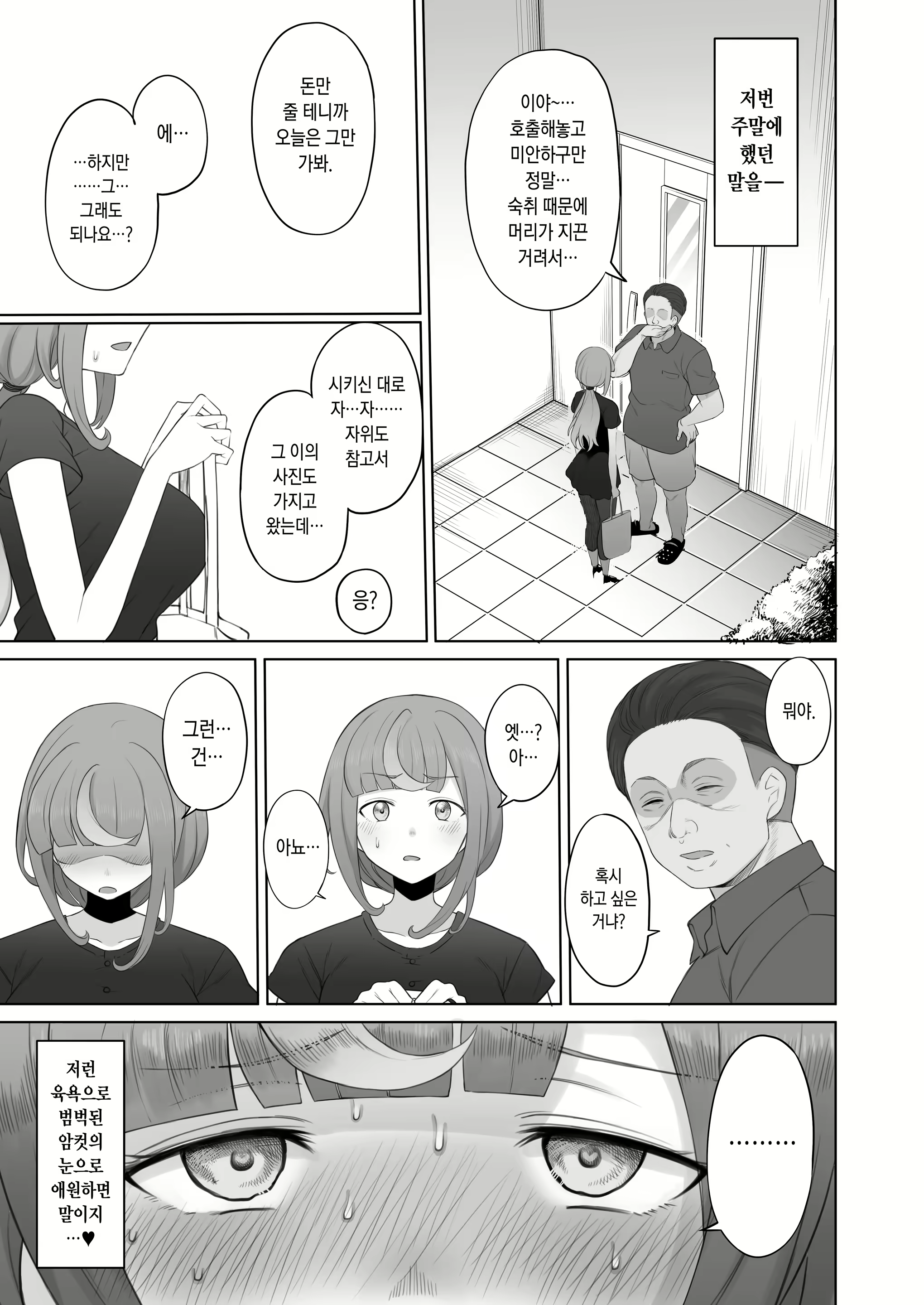 Content 2111381 - 28 페이지