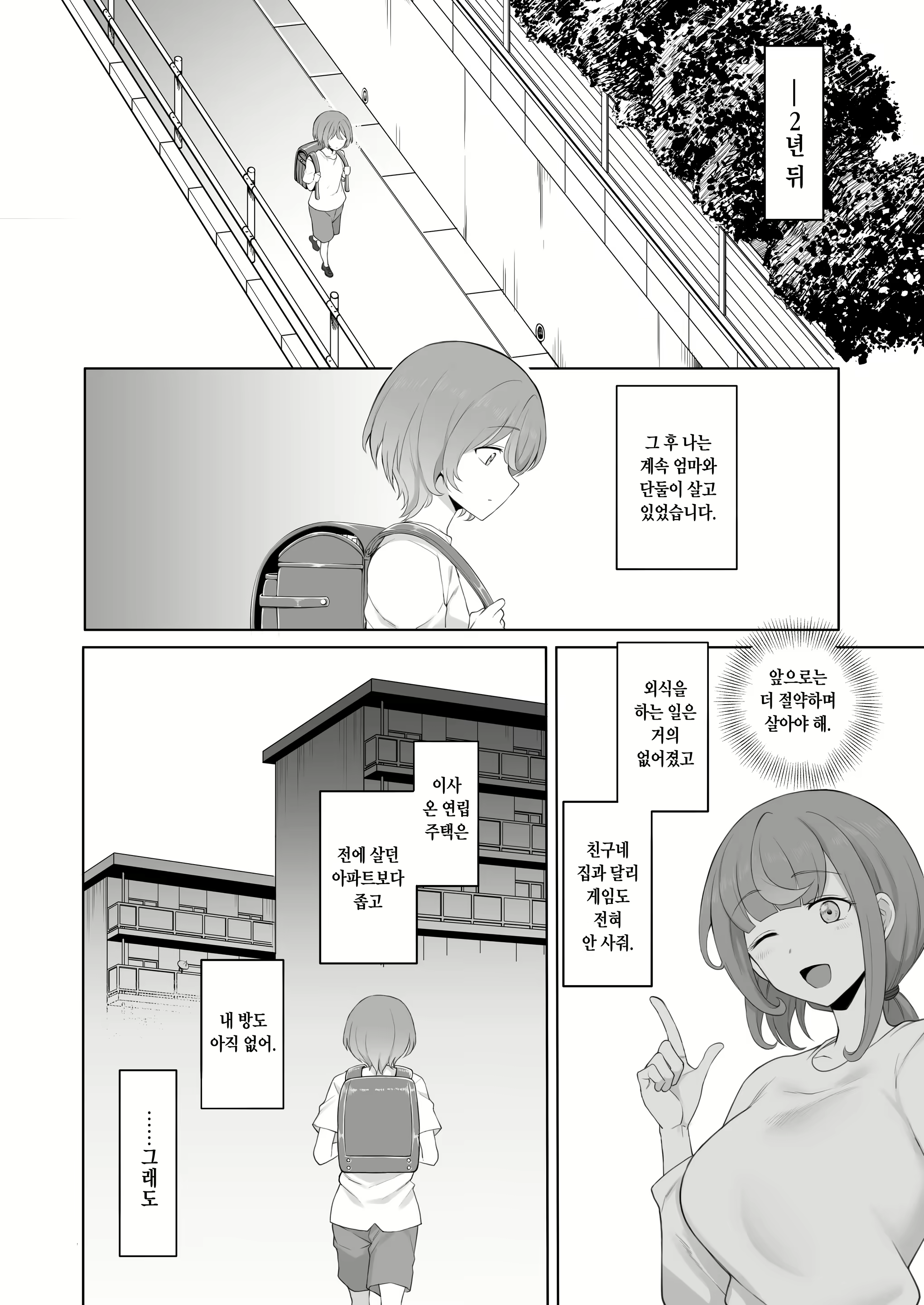 Content 2111381 - 3 페이지