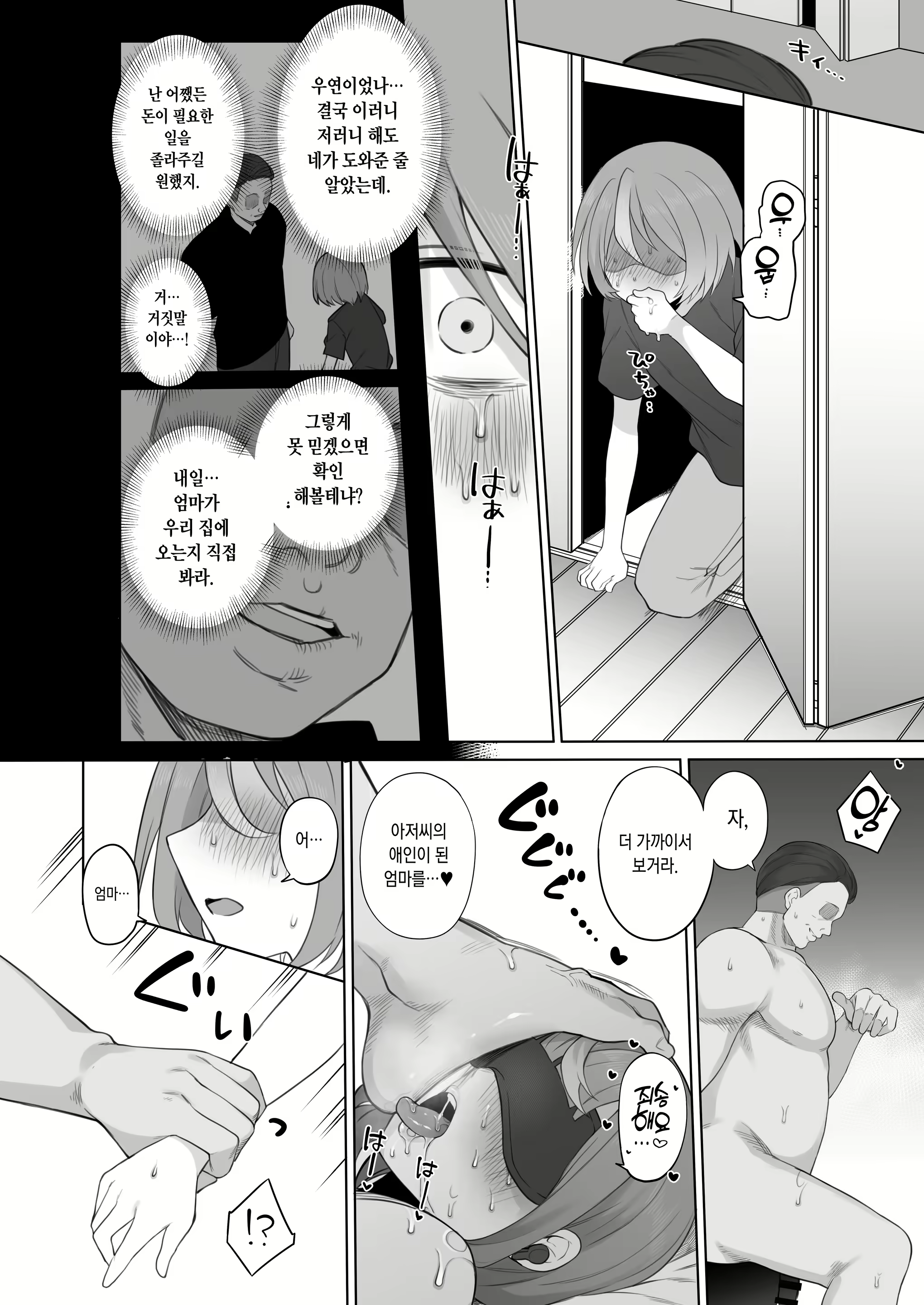 Content 2111381 - 31 페이지