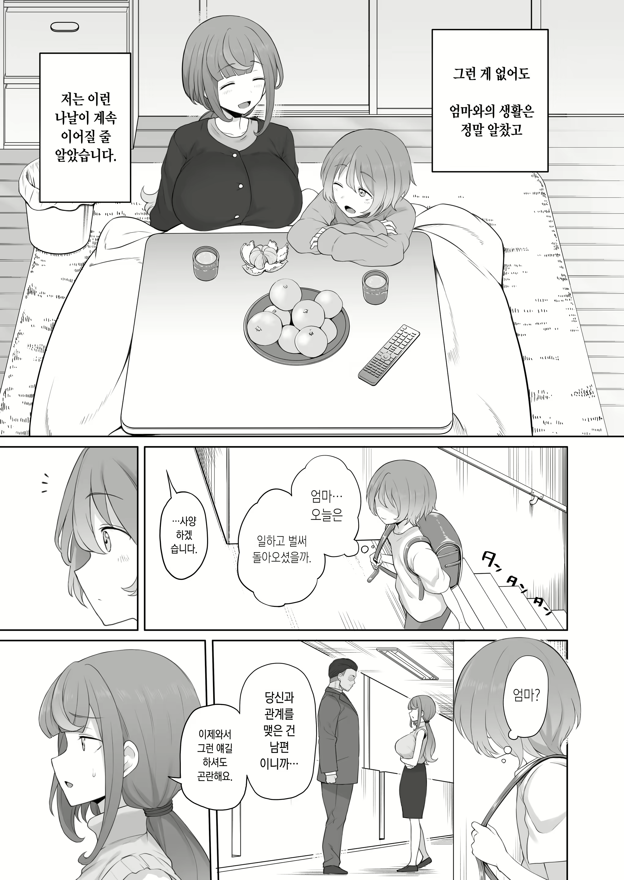 Content 2111381 - 4 페이지