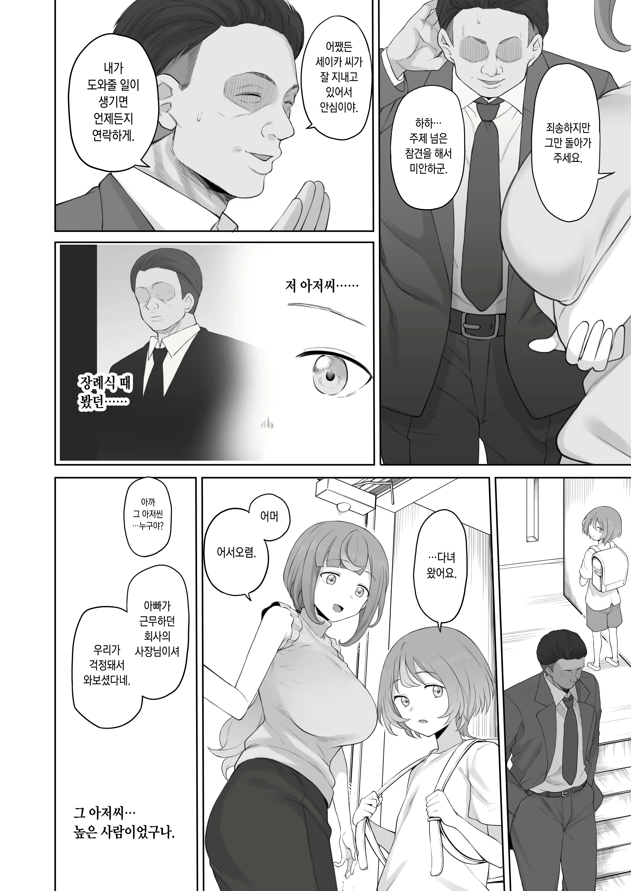Content 2111381 - 5 페이지