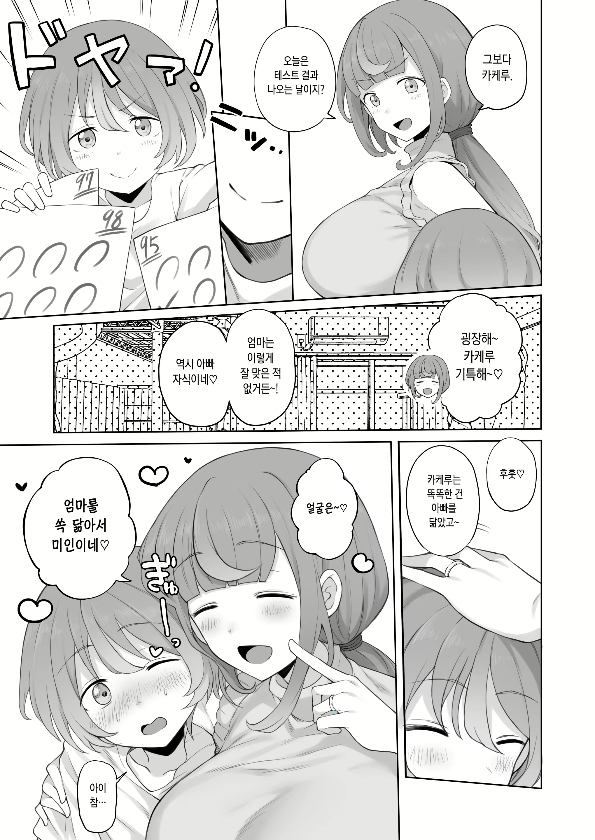 Content 2111381 - 6 페이지