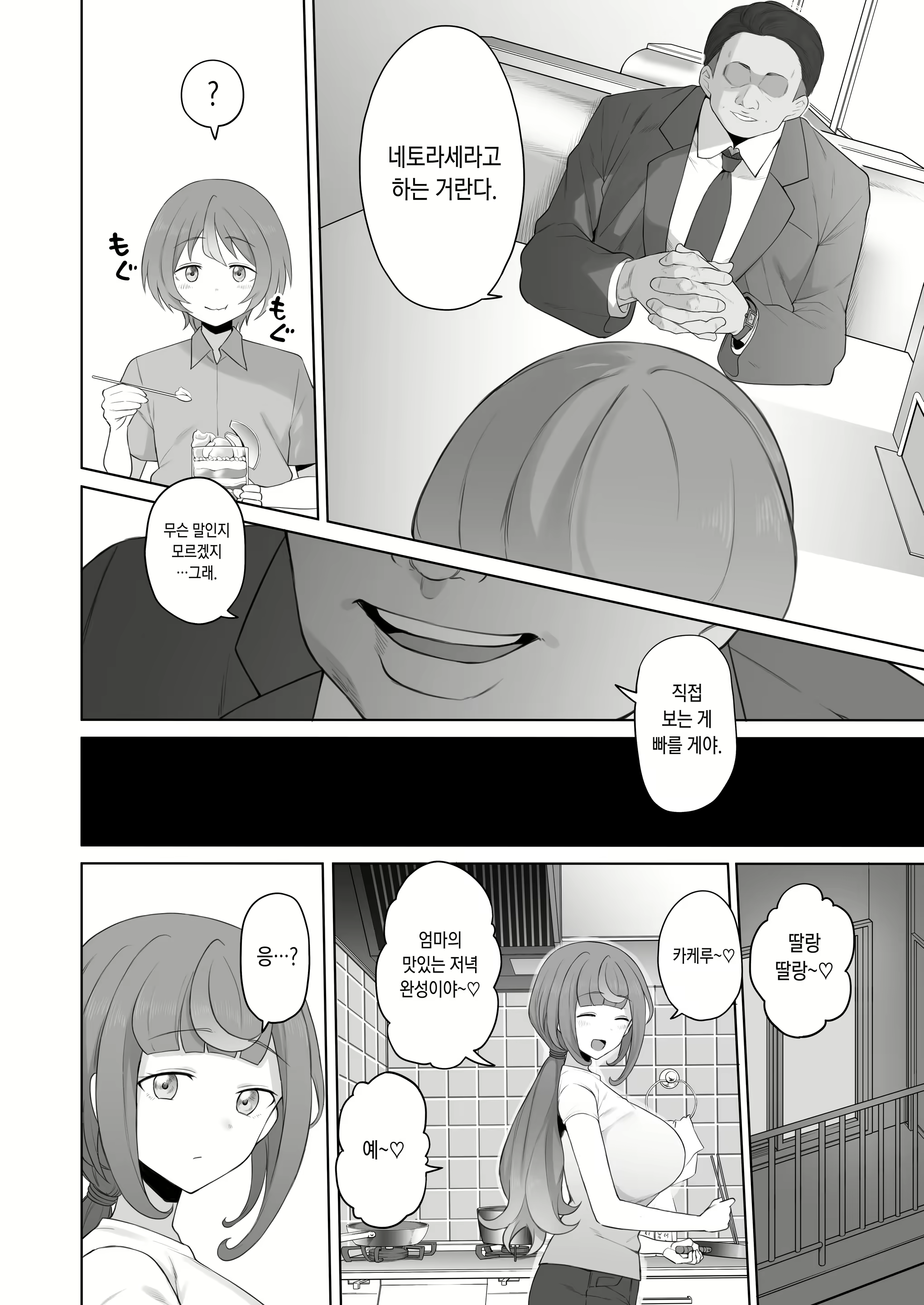 Content 2111381 - 9 페이지