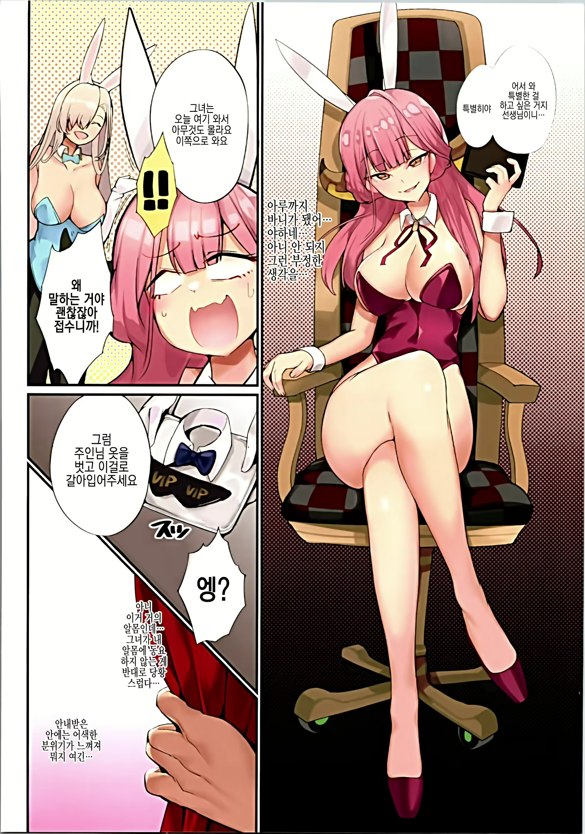 Content 2111636 - 4 페이지