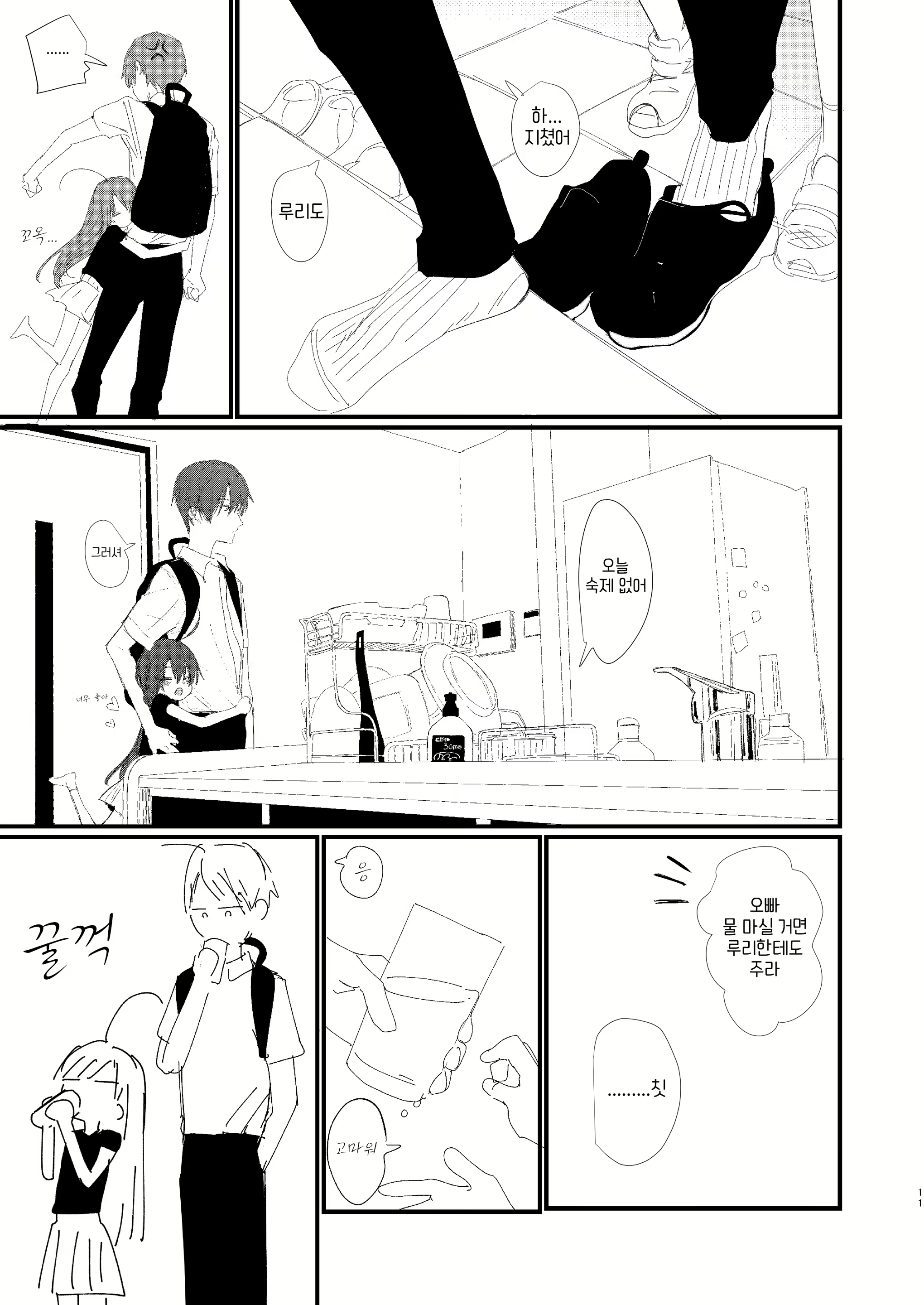 Content 2111962 - 11 페이지