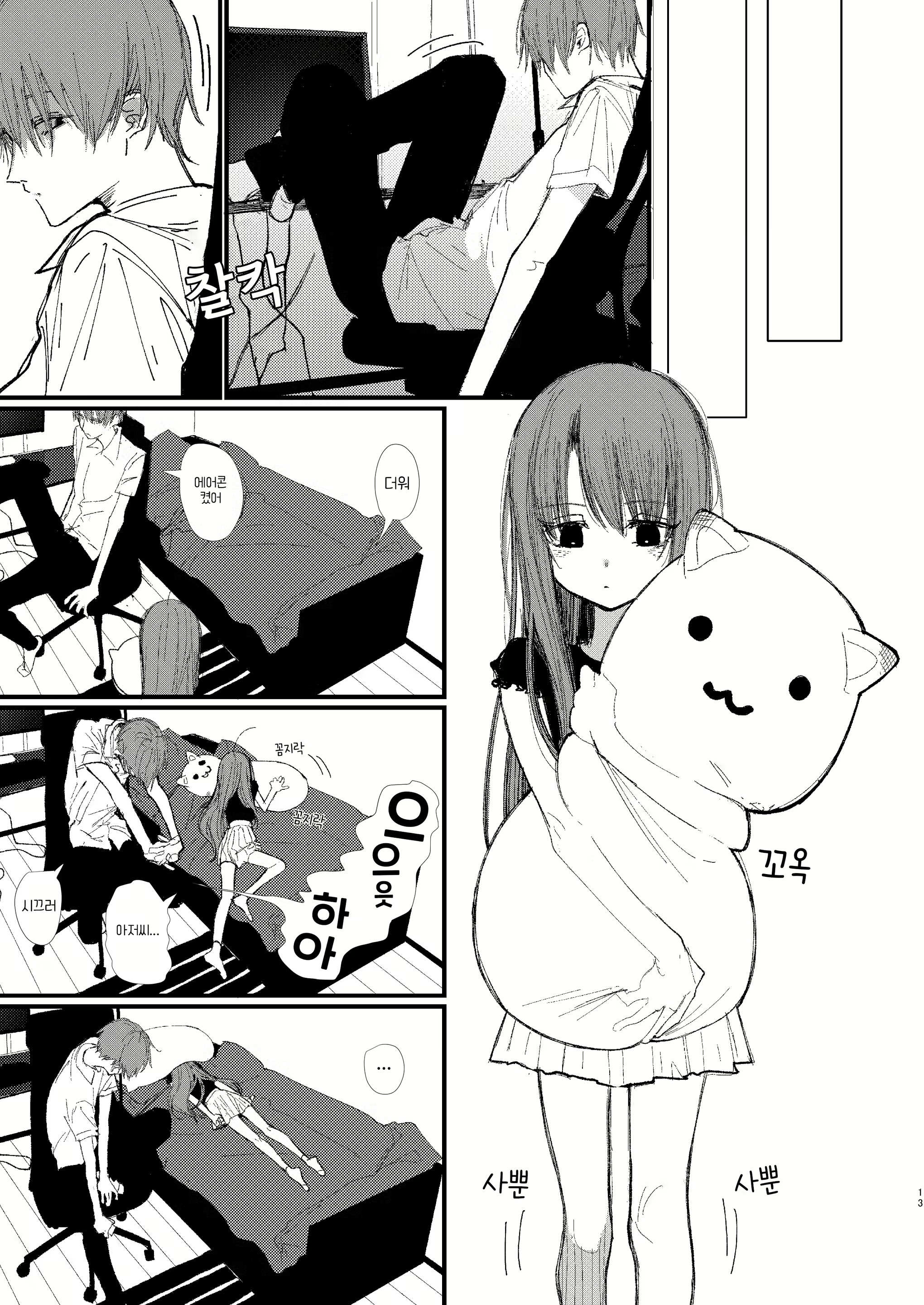 Content 2111962 - 13 페이지