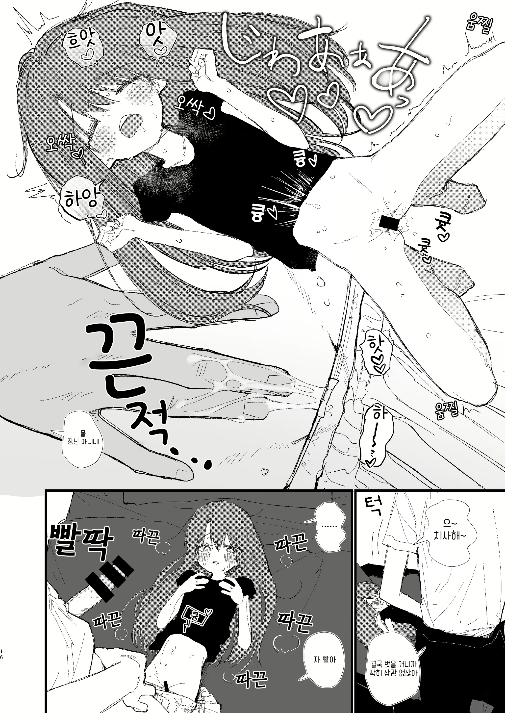 Content 2111962 - 16 페이지