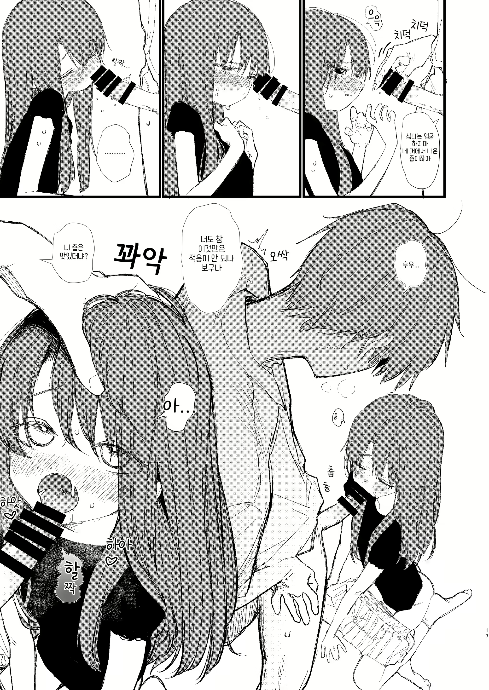 Content 2111962 - 17 페이지