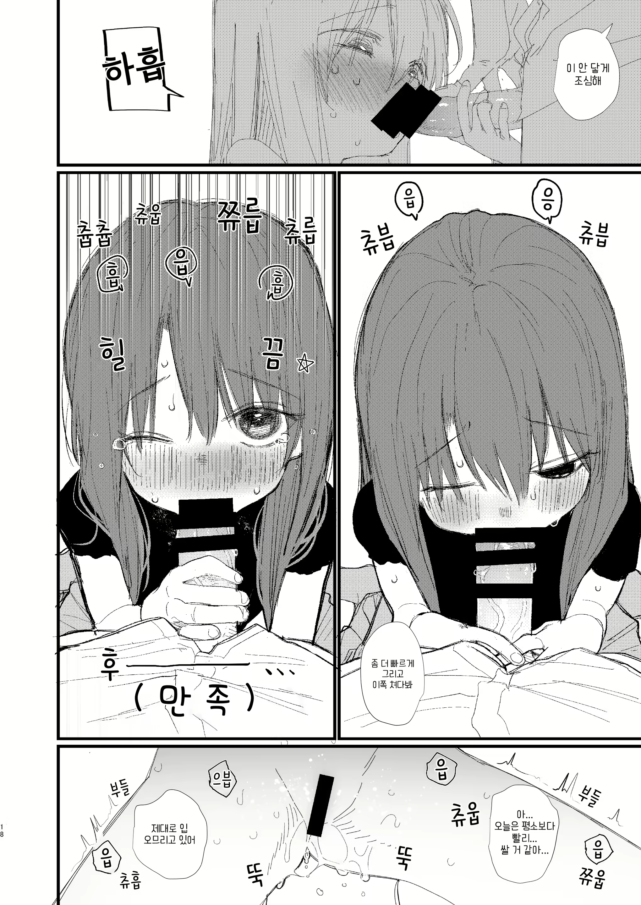 Content 2111962 - 18 페이지