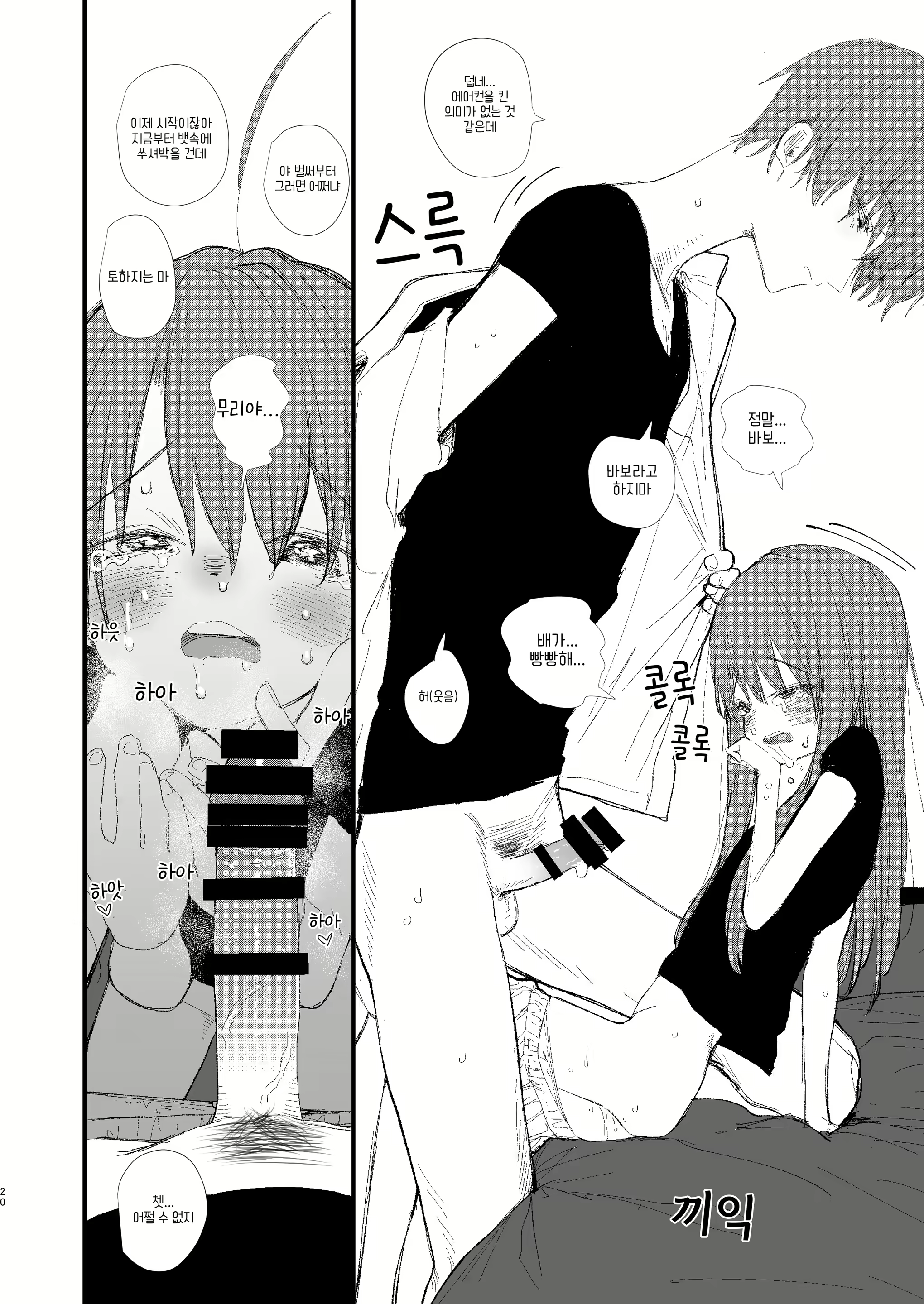 Content 2111962 - 20 페이지