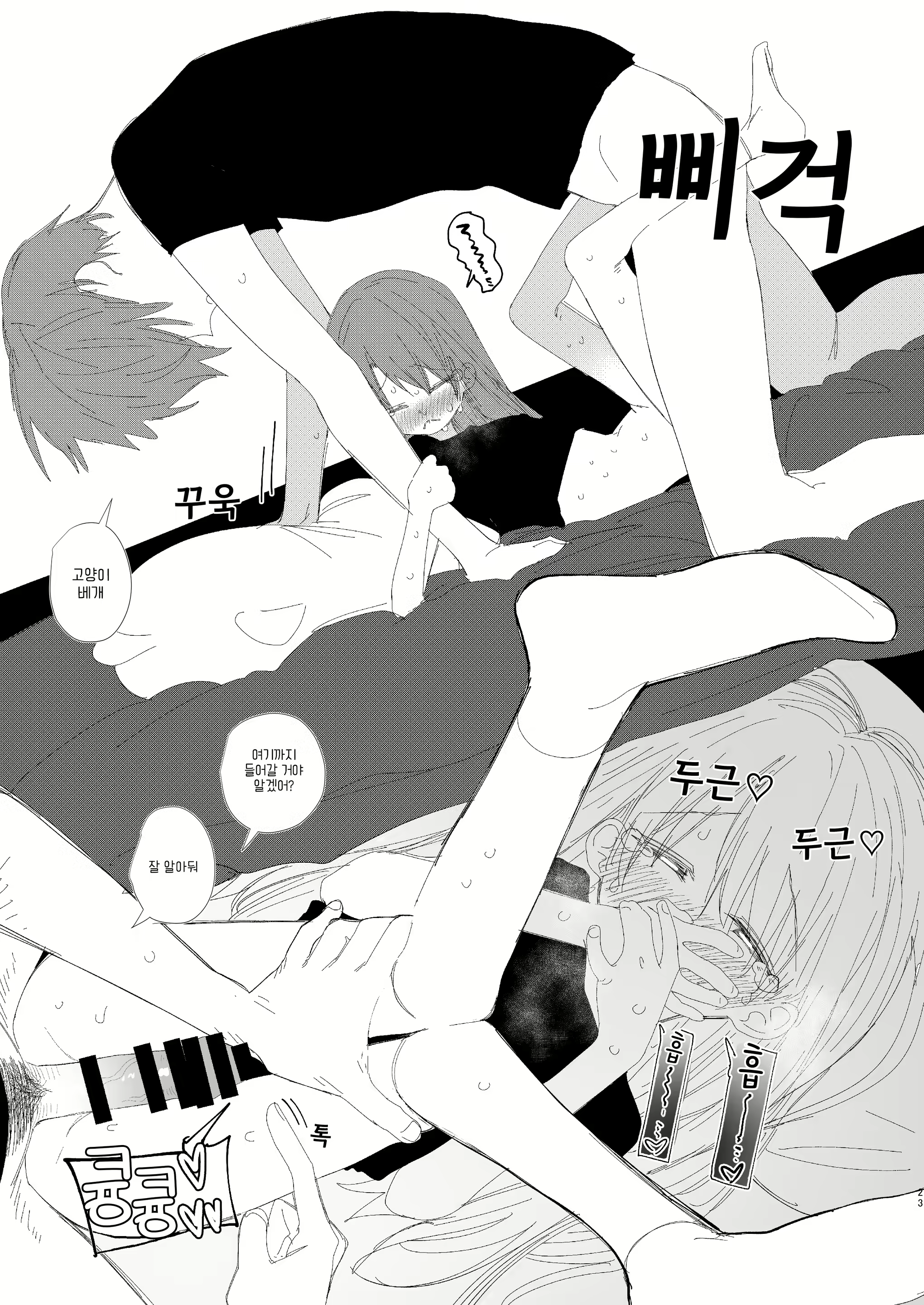 Content 2111962 - 23 페이지