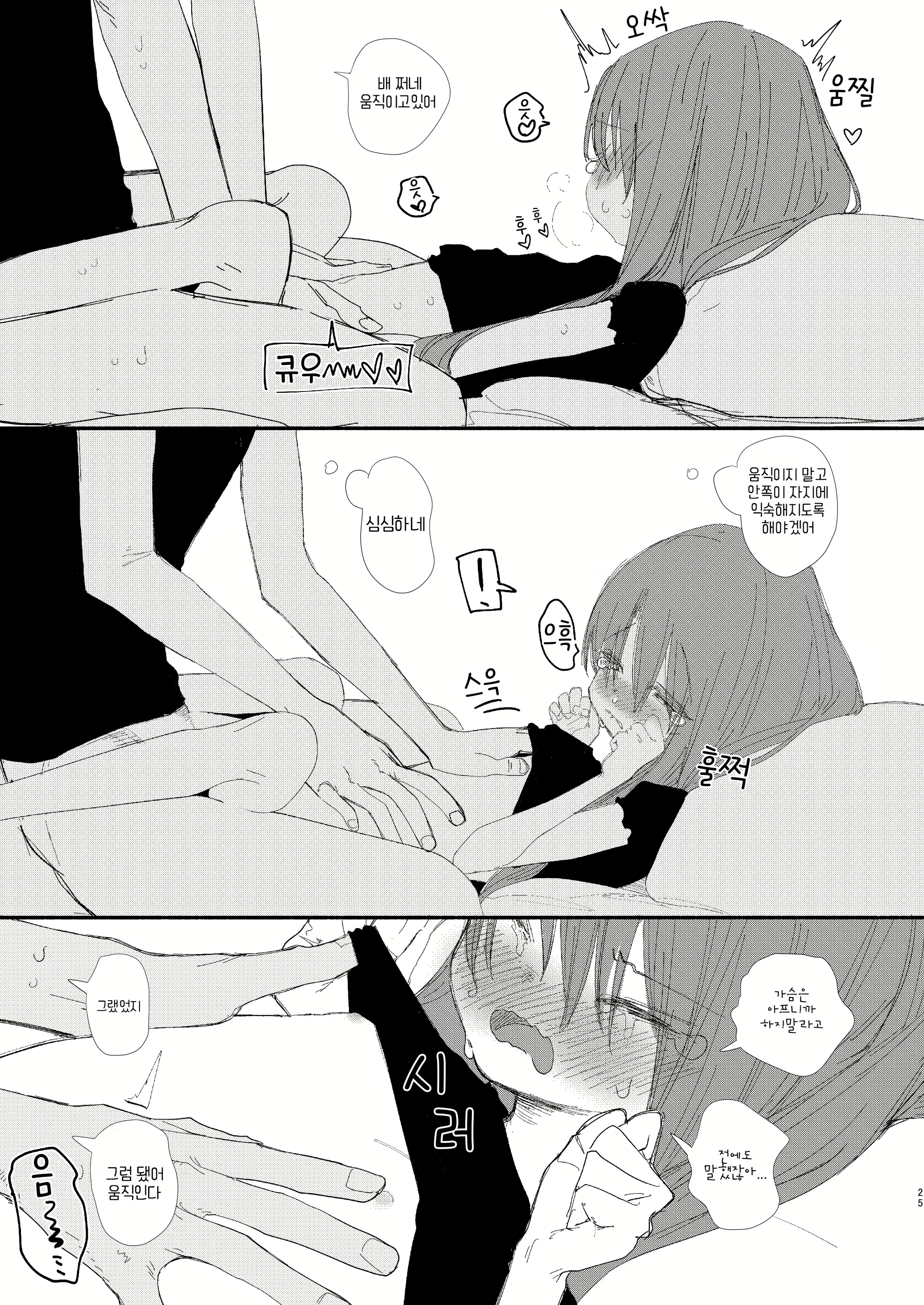 Content 2111962 - 25 페이지