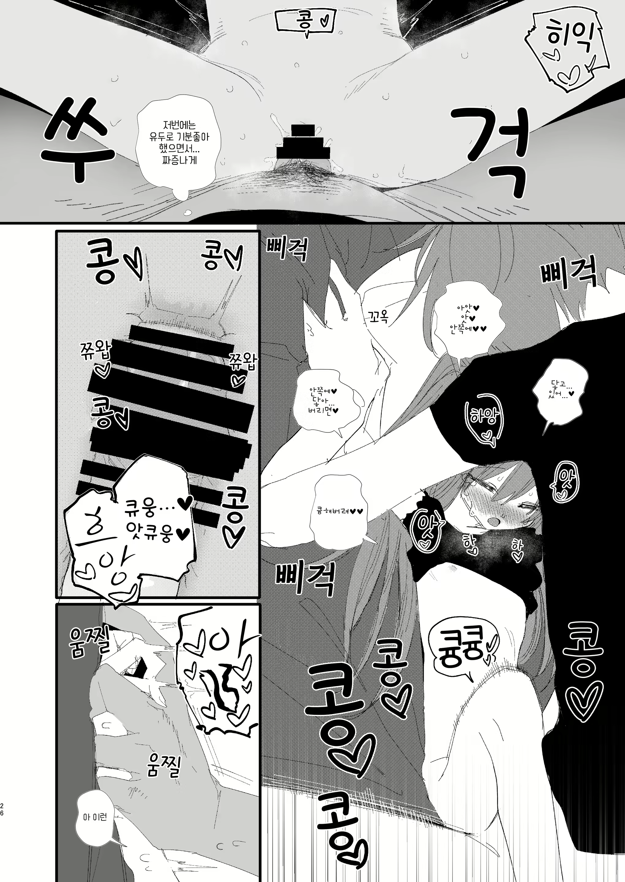 Content 2111962 - 26 페이지