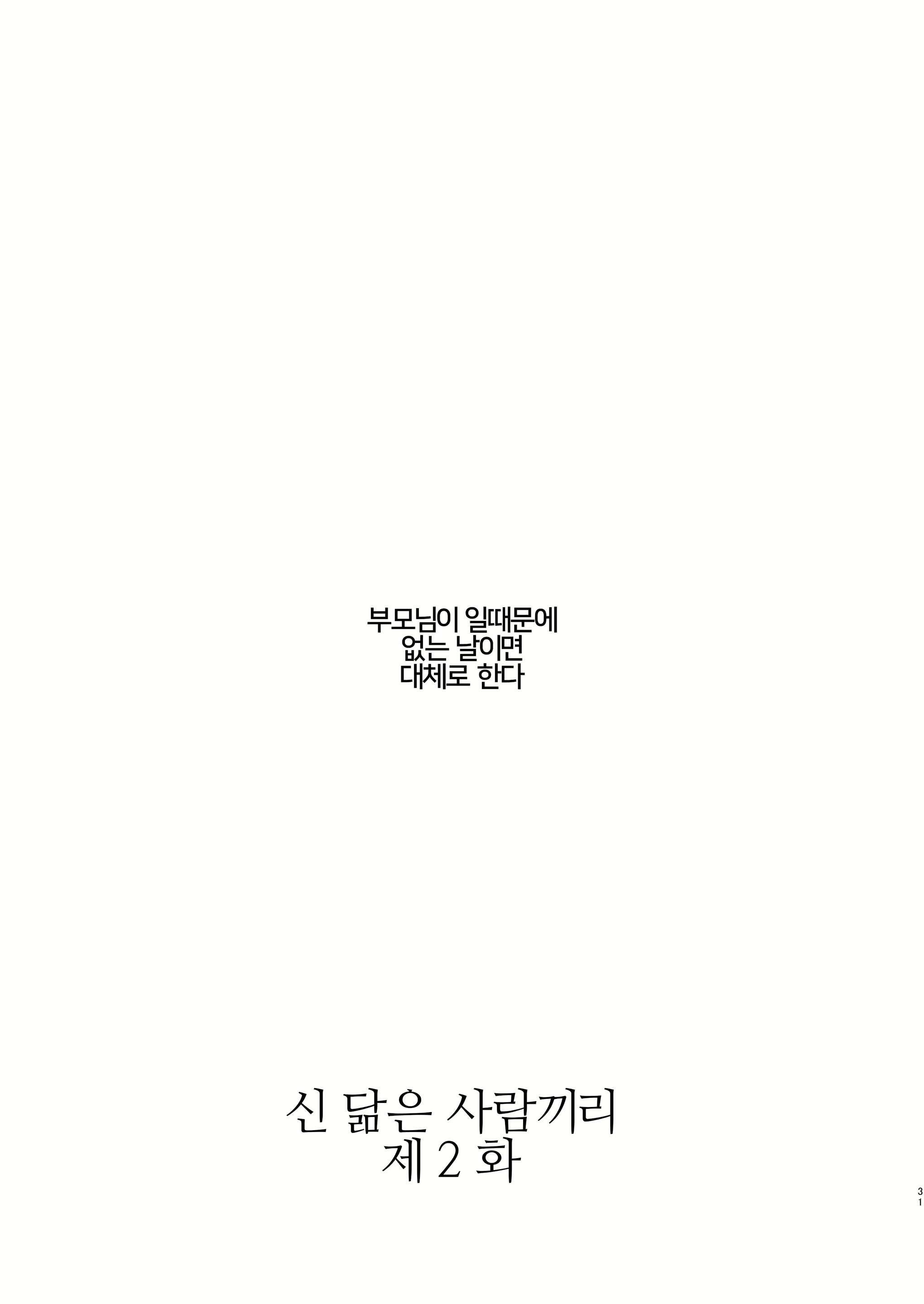 Content 2111962 - 31 페이지
