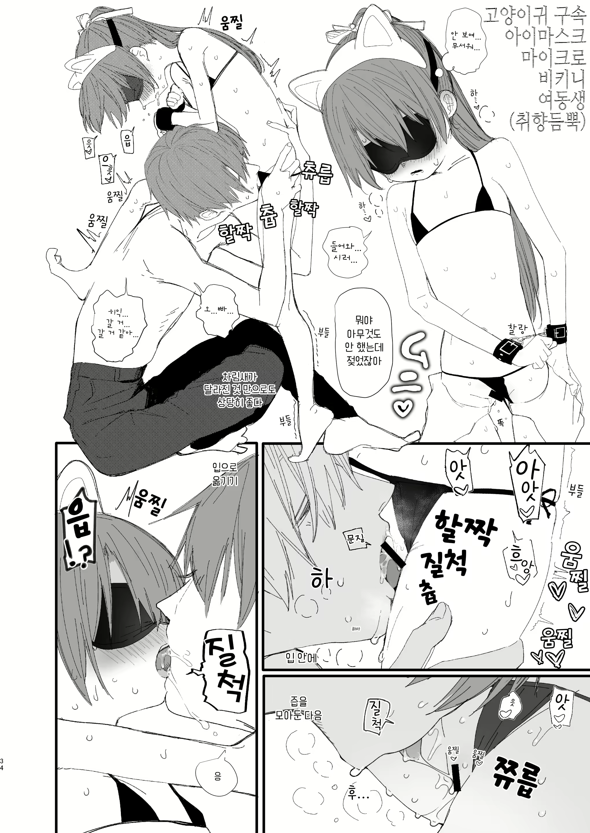 Content 2111962 - 34 페이지