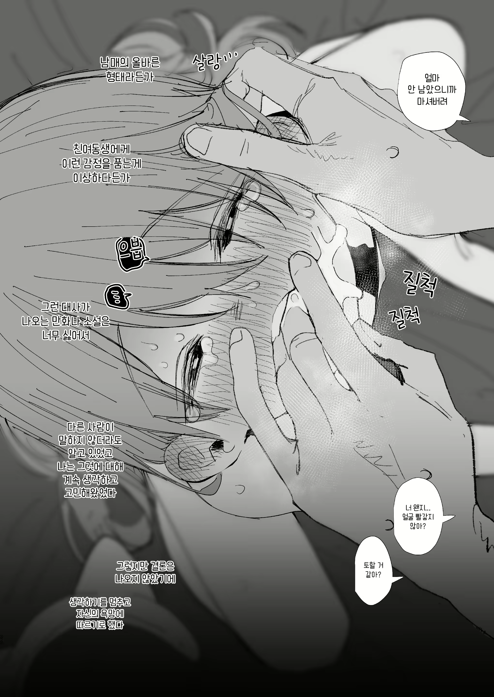 Content 2111962 - 38 페이지