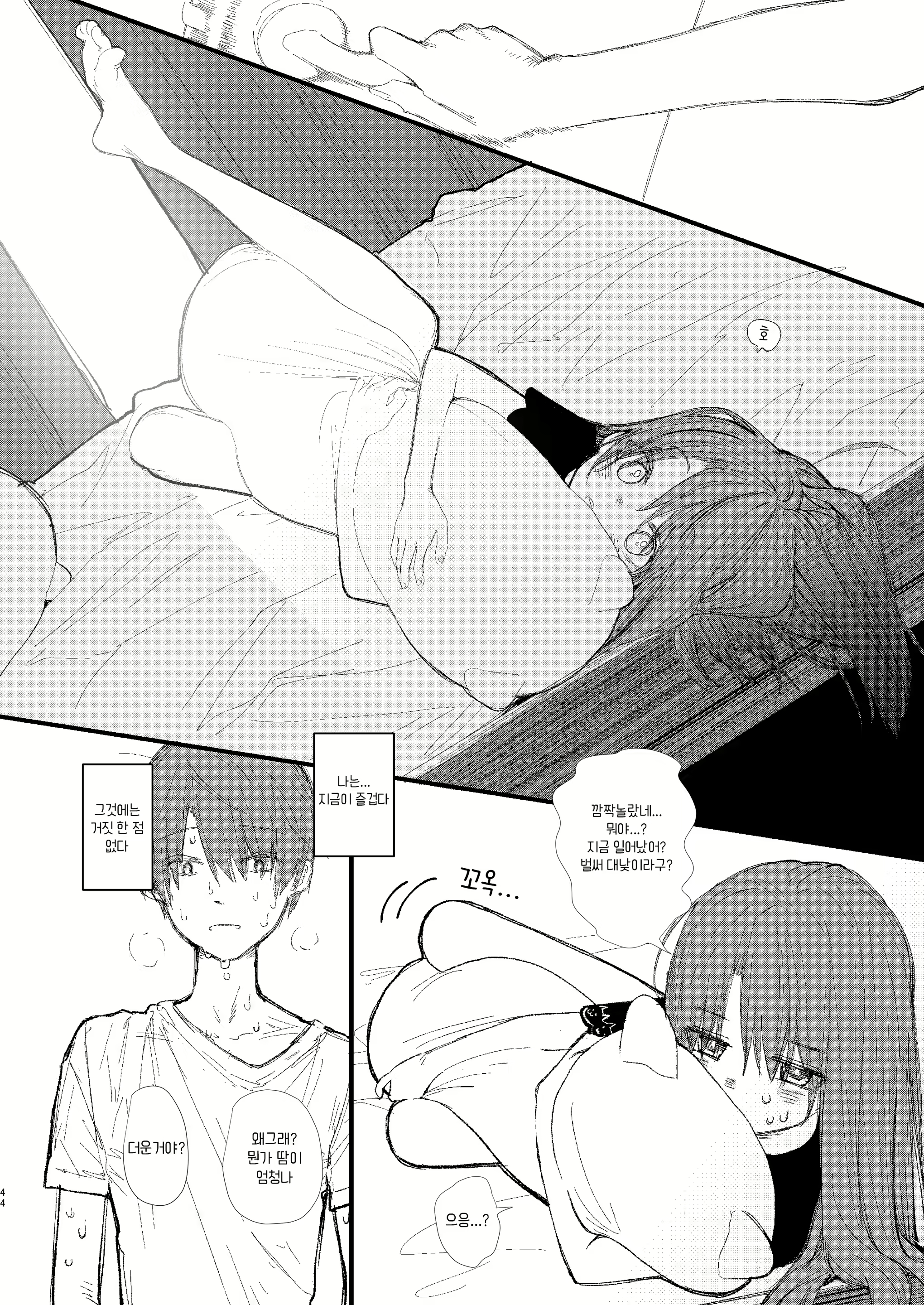 Content 2111962 - 44 페이지