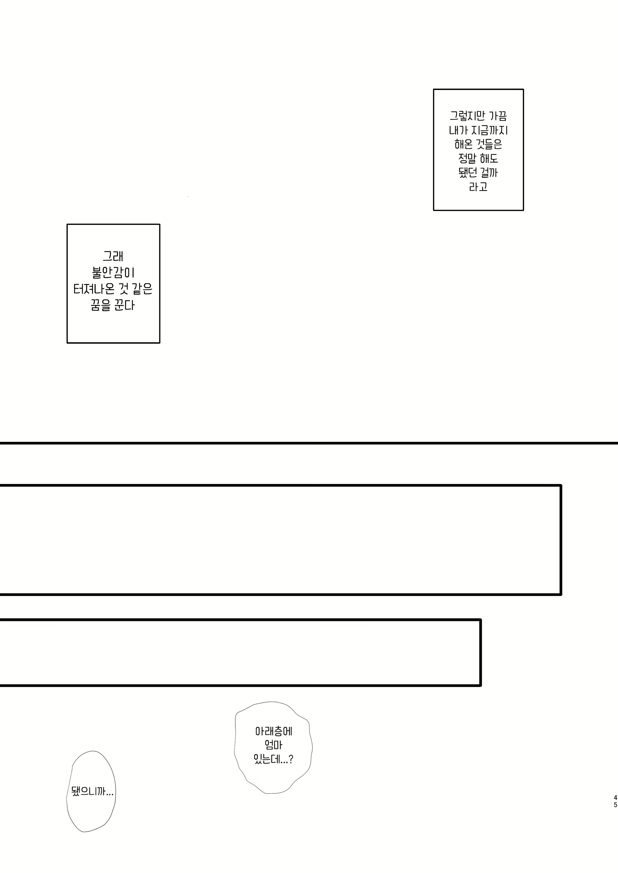 Content 2111962 - 45 페이지