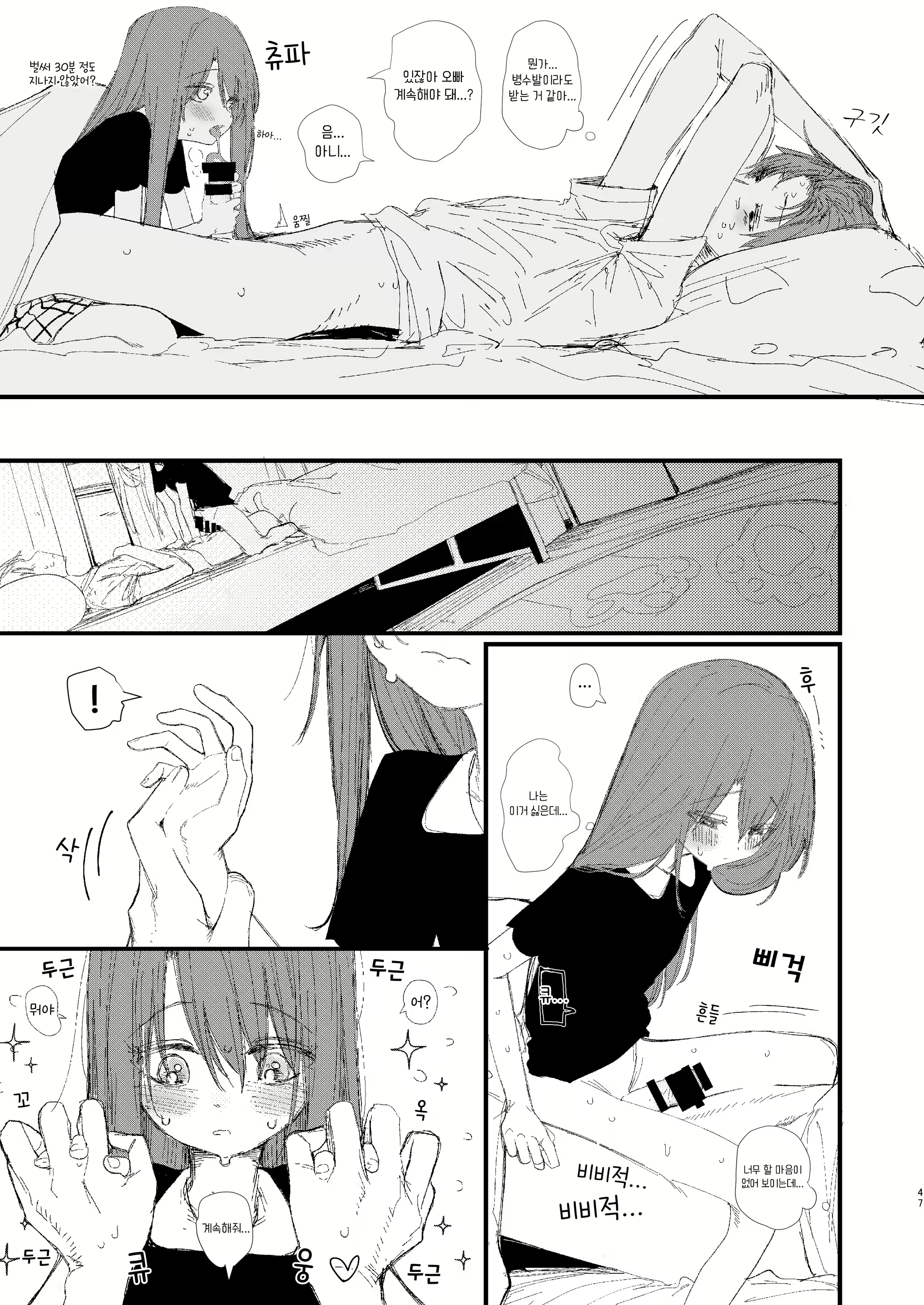 Content 2111962 - 47 페이지