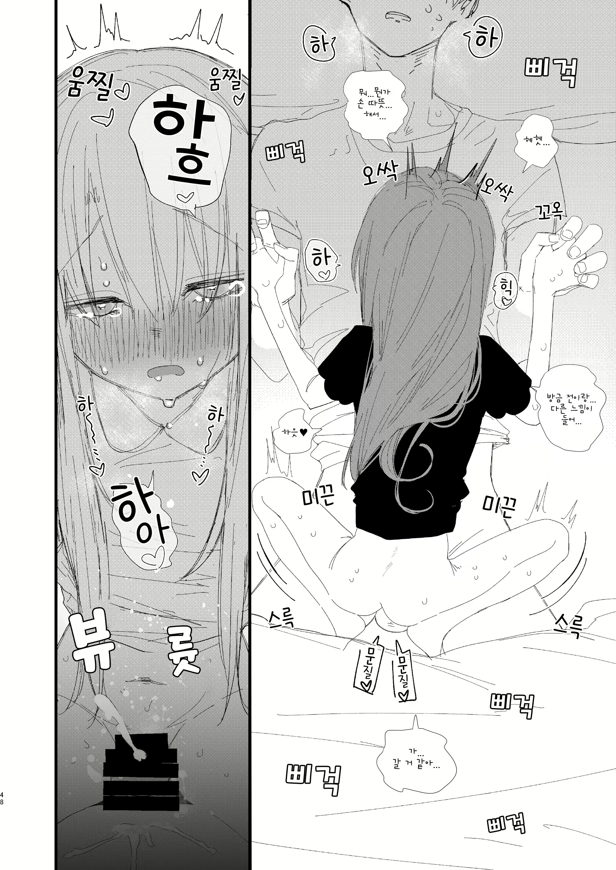 Content 2111962 - 48 페이지