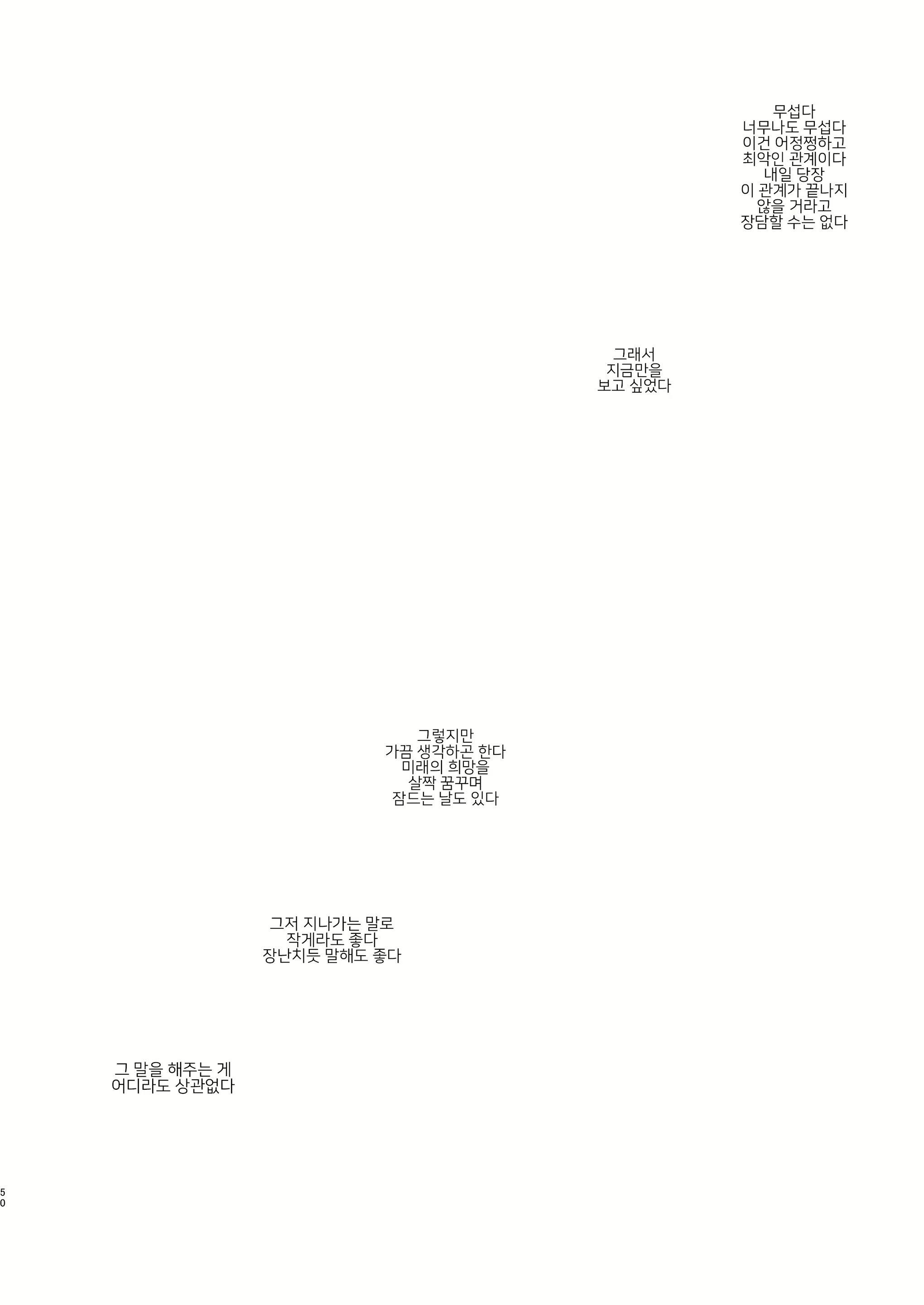Content 2111962 - 50 페이지