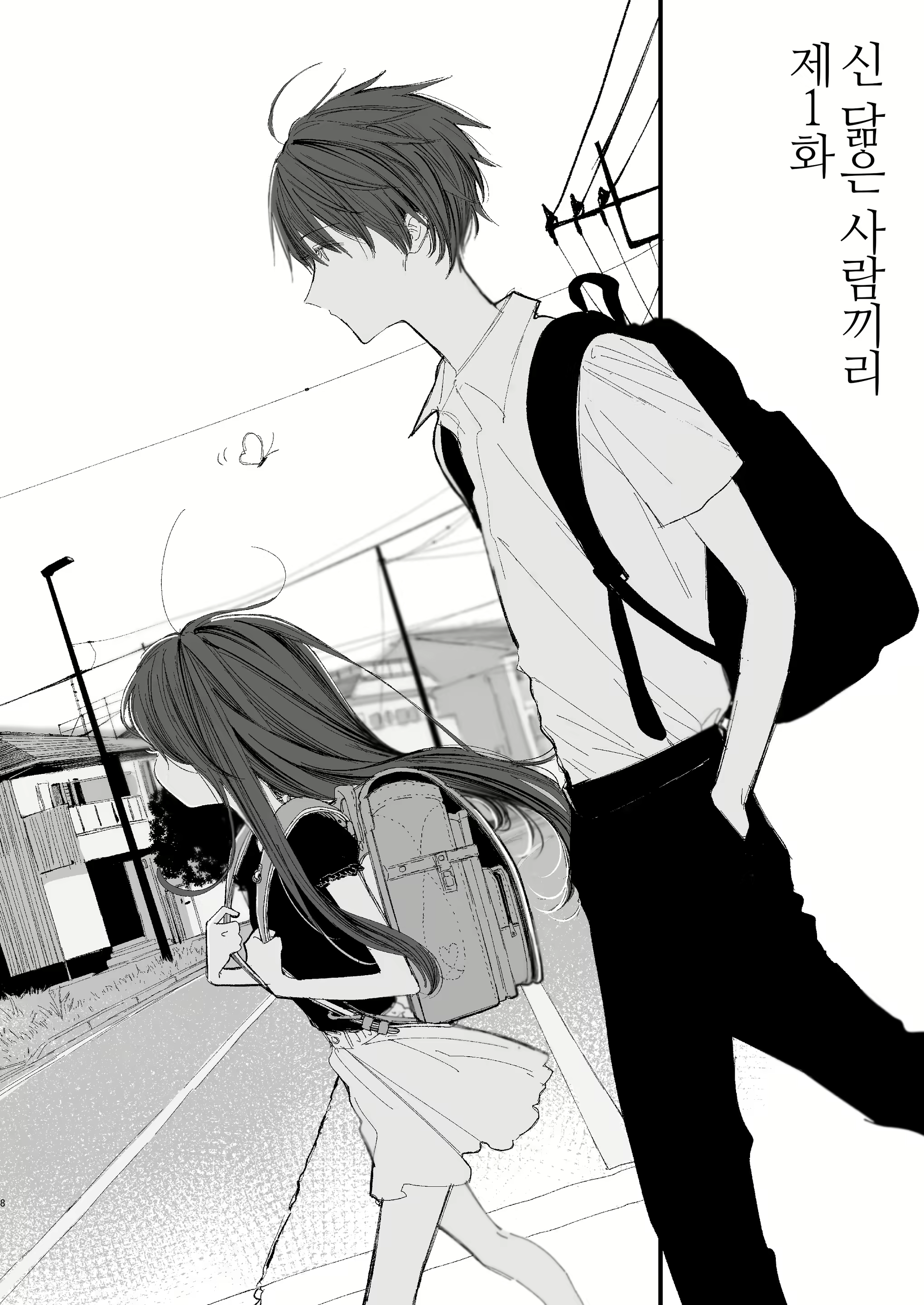 Content 2111962 - 8 페이지