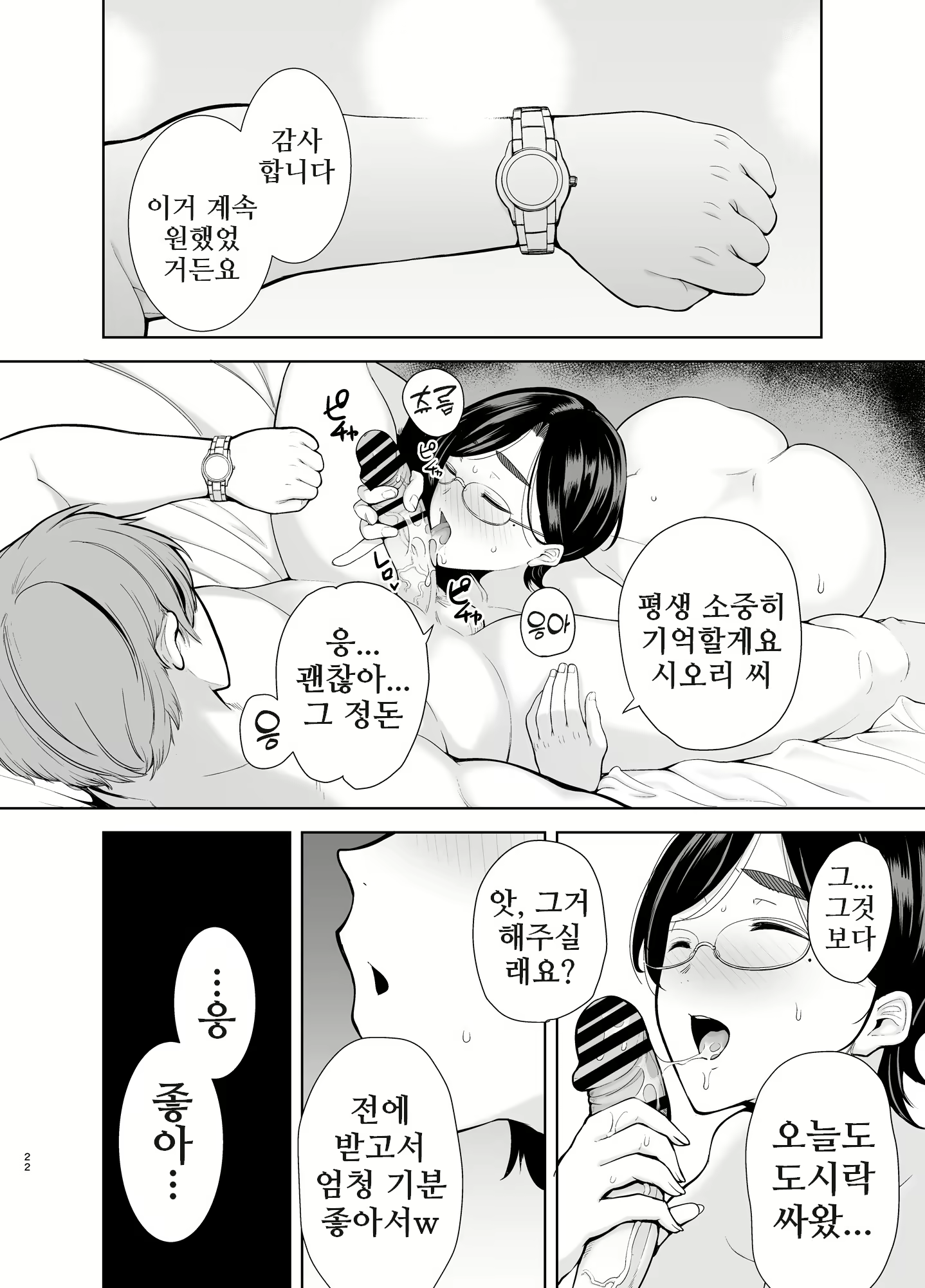 Content 2112124 - 22 페이지
