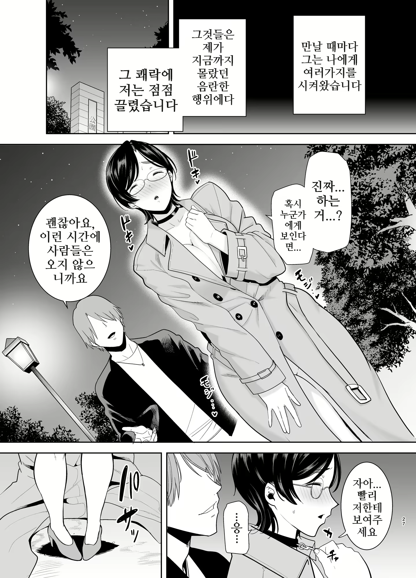 Content 2112124 - 27 페이지