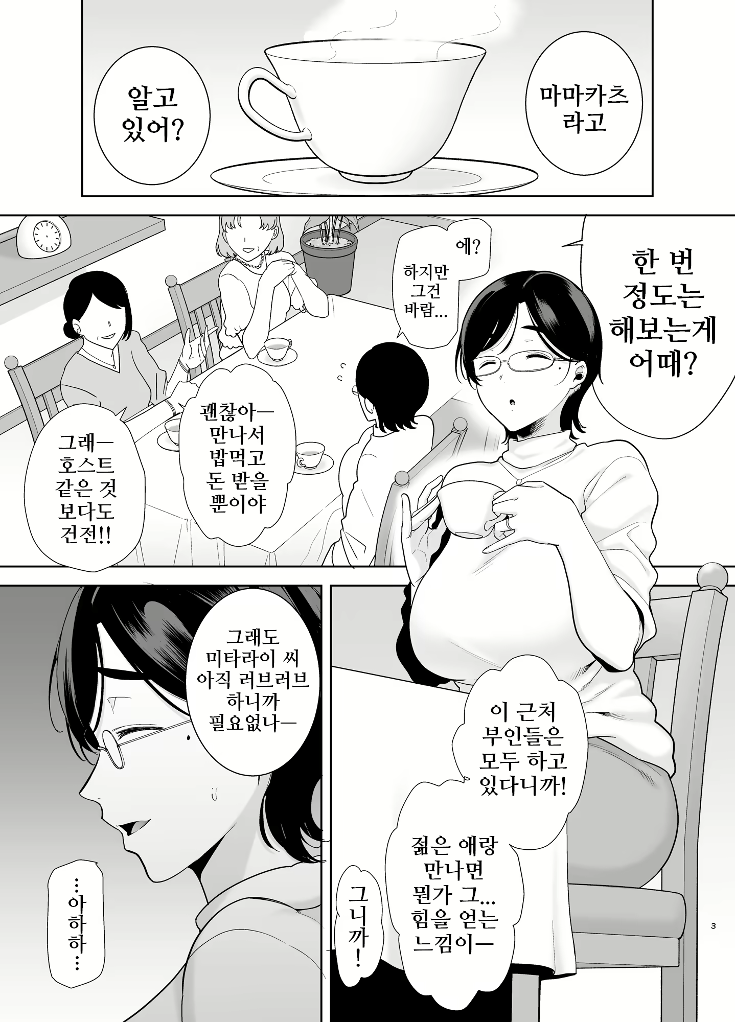 Content 2112124 - 3 페이지