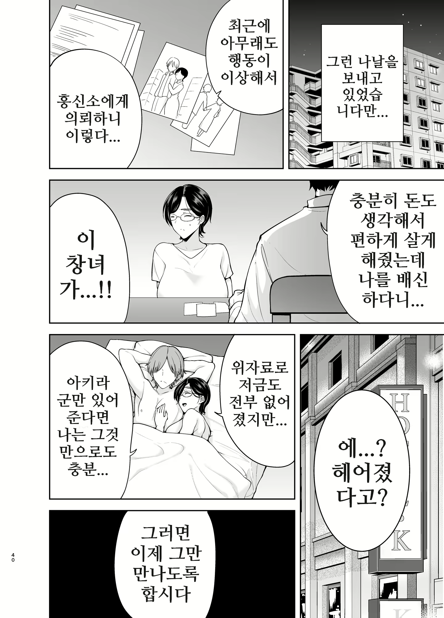 Content 2112124 - 40 페이지