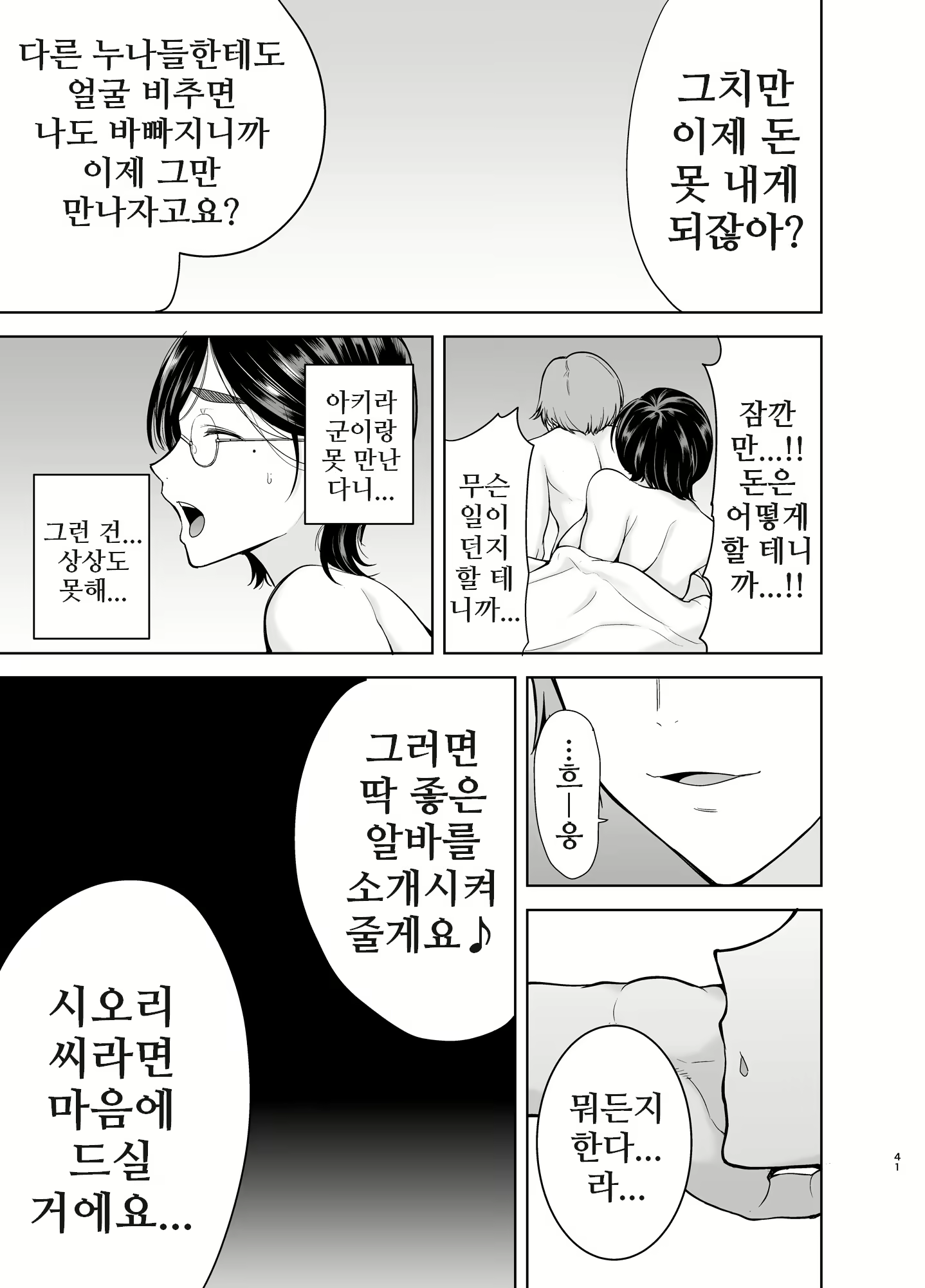 Content 2112124 - 41 페이지