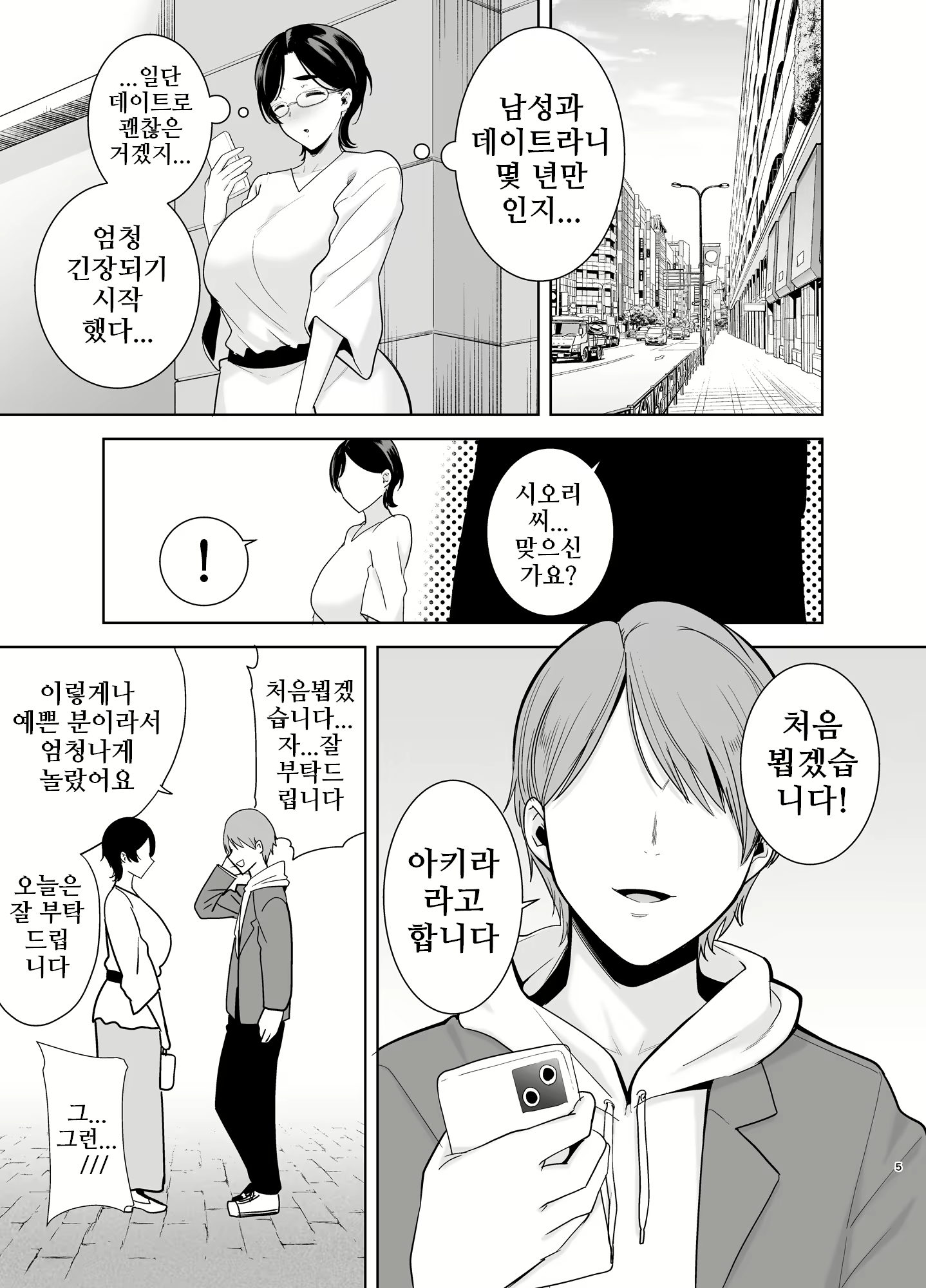 Content 2112124 - 5 페이지