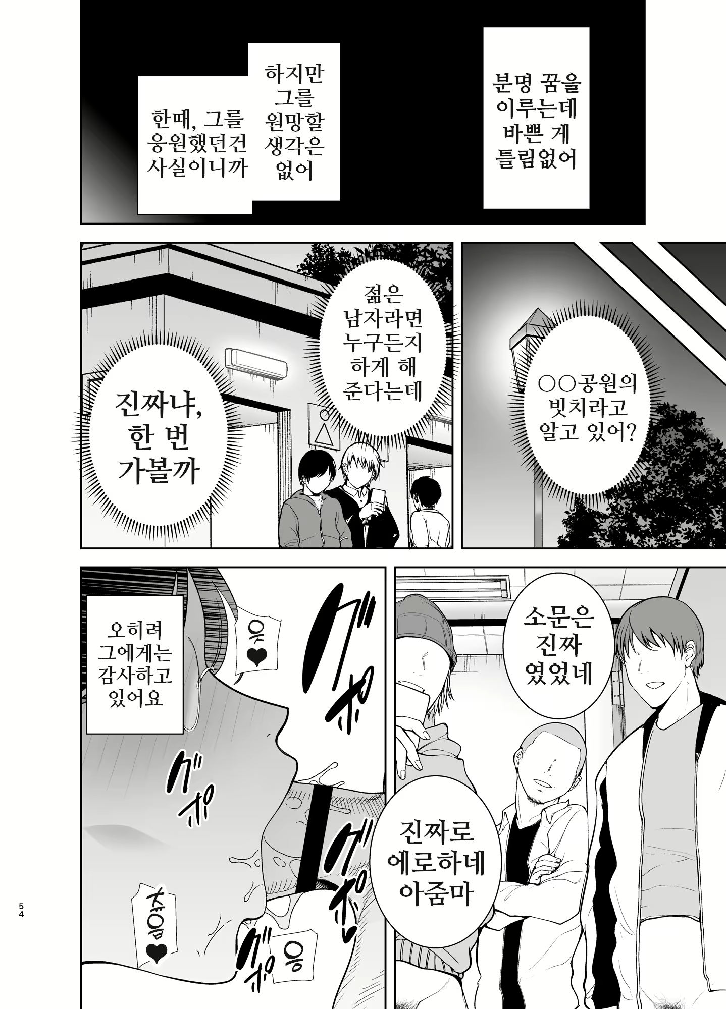 Content 2112124 - 54 페이지