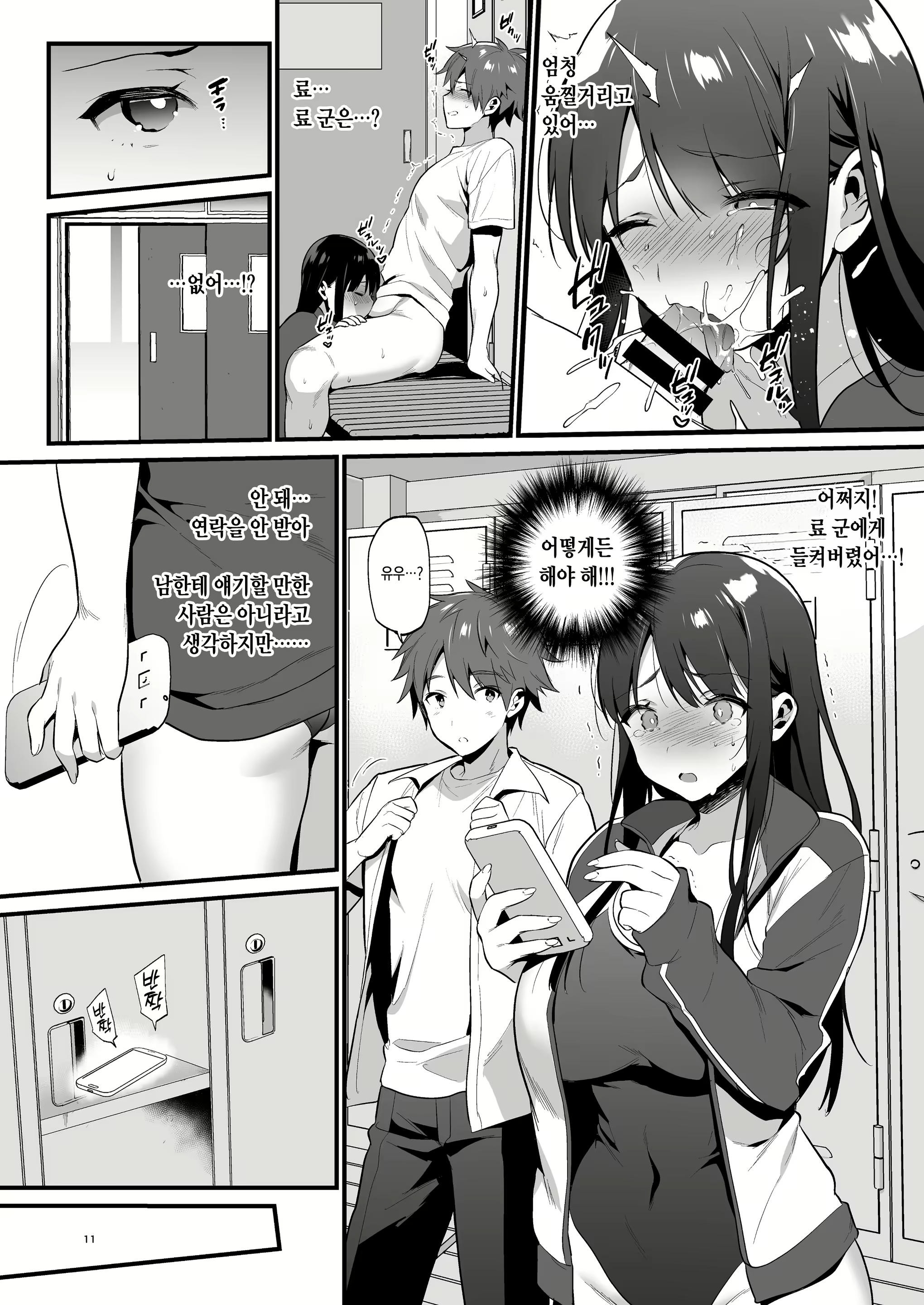 Content 2112353 - 11 페이지