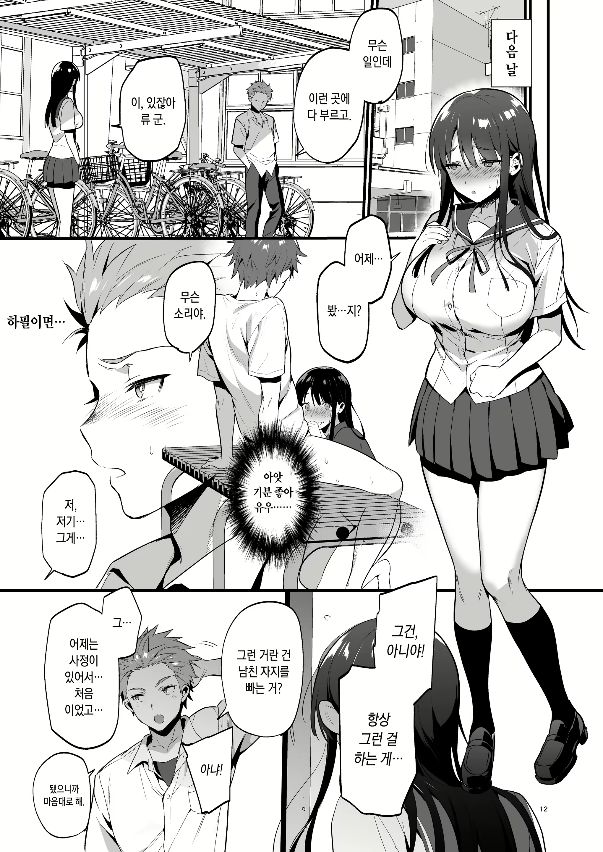 Content 2112353 - 12 페이지
