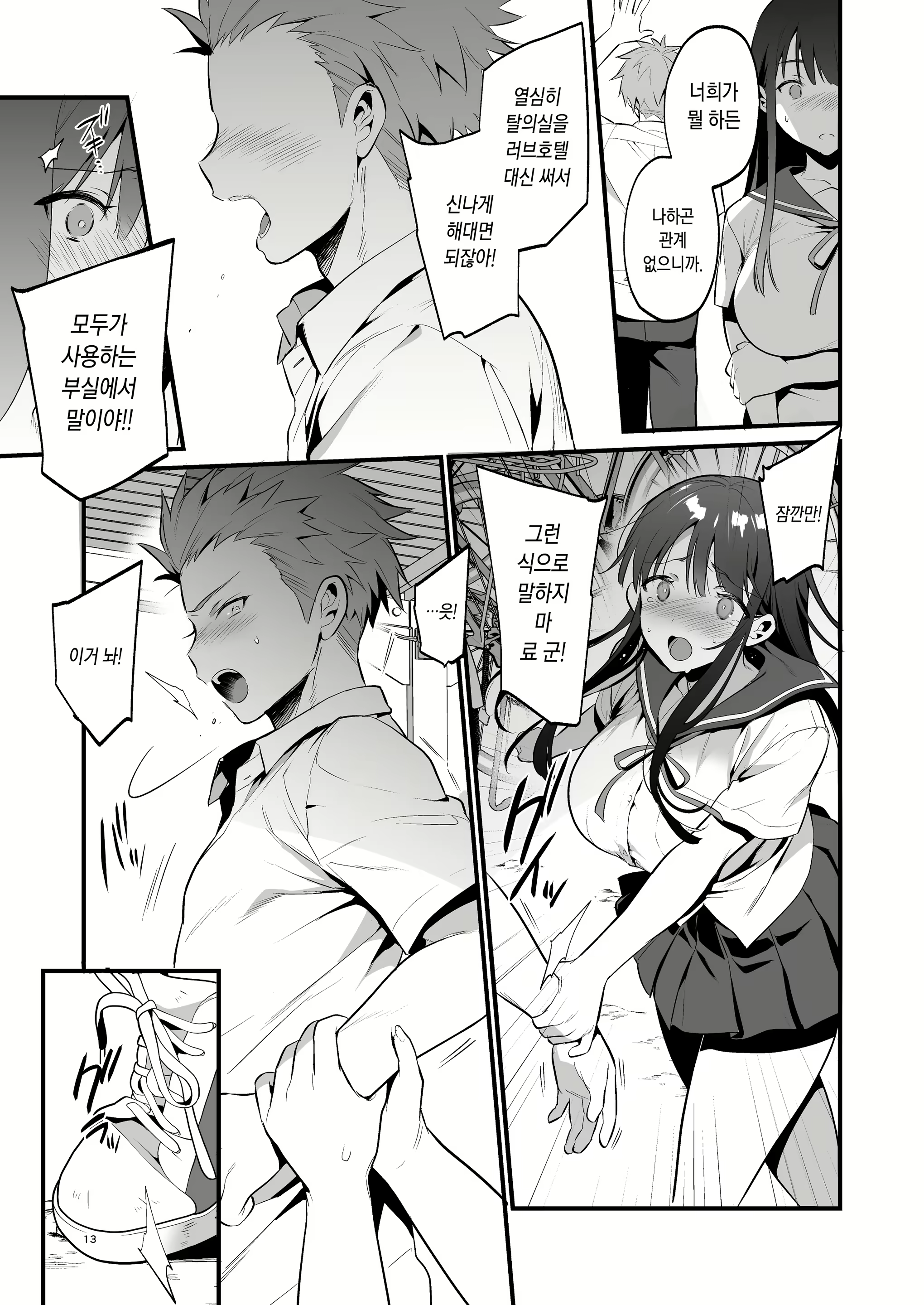 Content 2112353 - 13 페이지