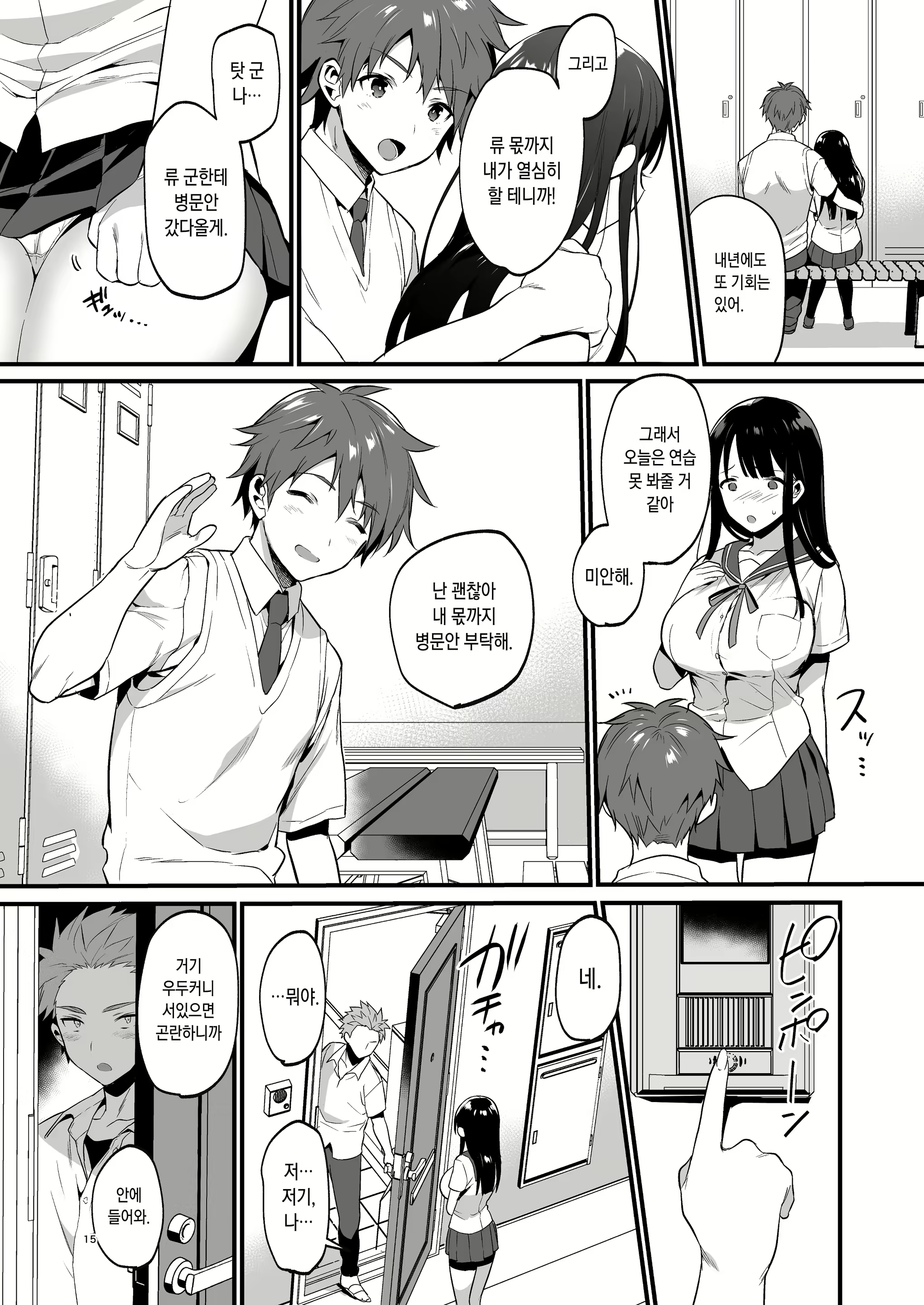 Content 2112353 - 15 페이지