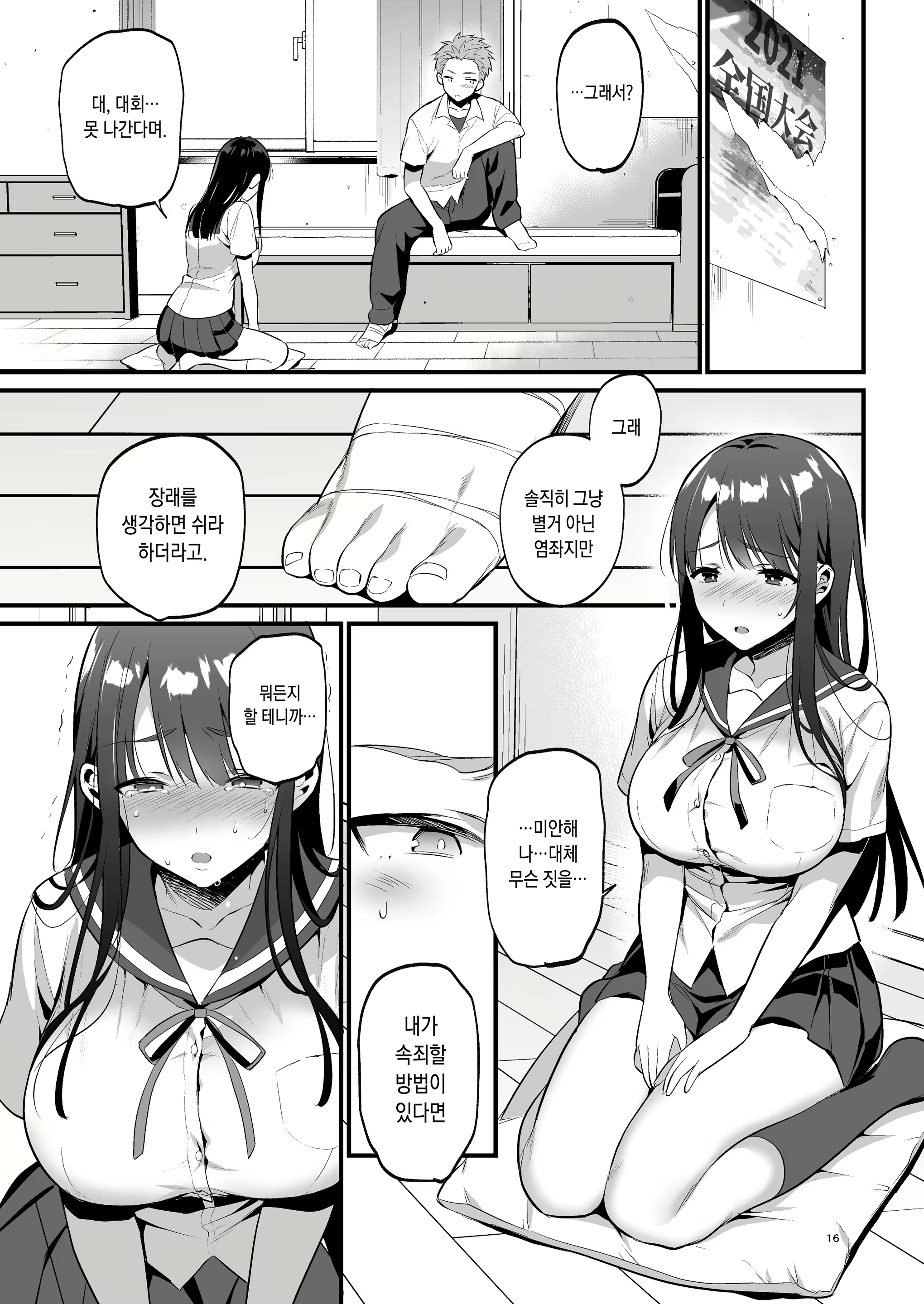 Content 2112353 - 16 페이지