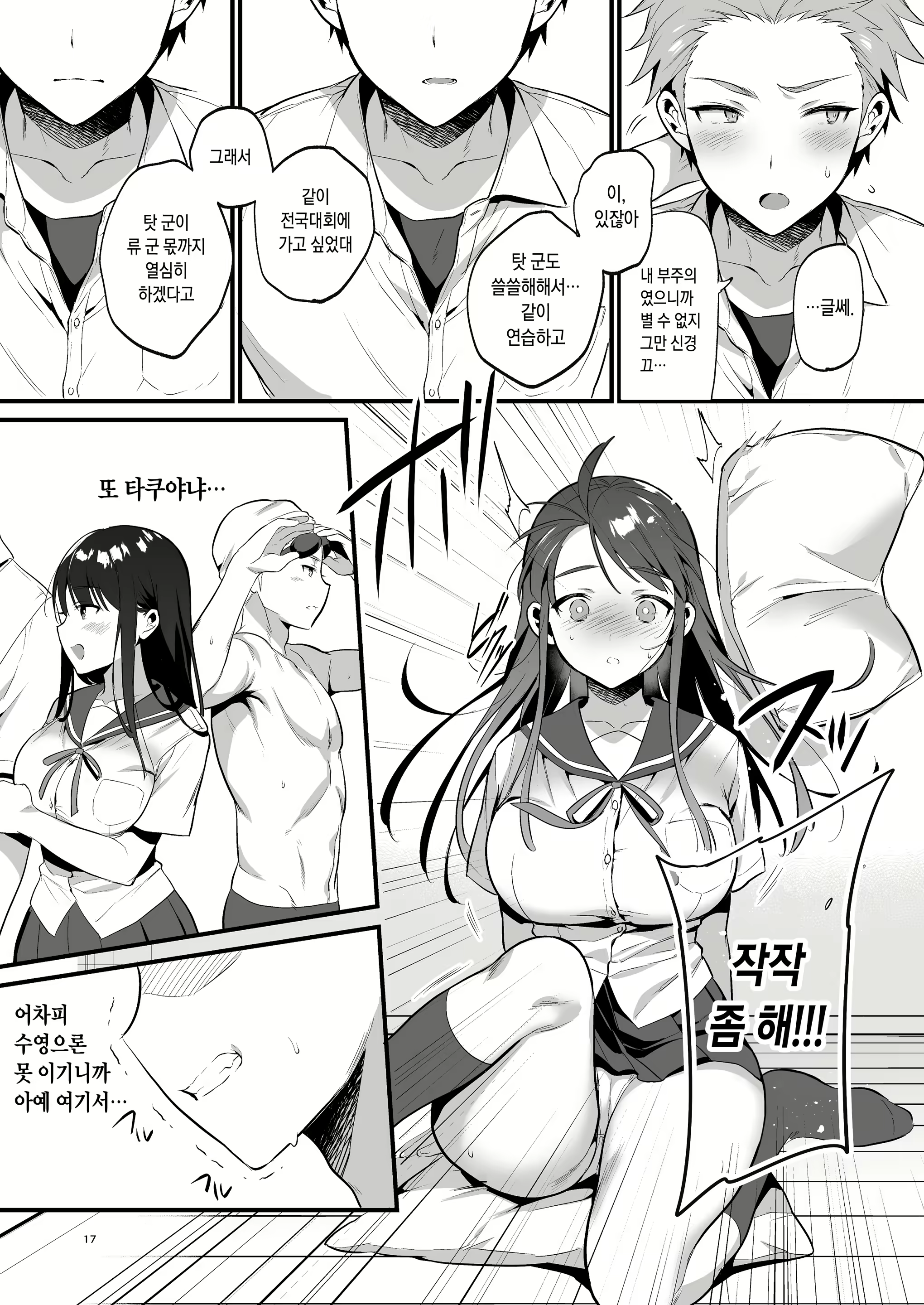Content 2112353 - 17 페이지