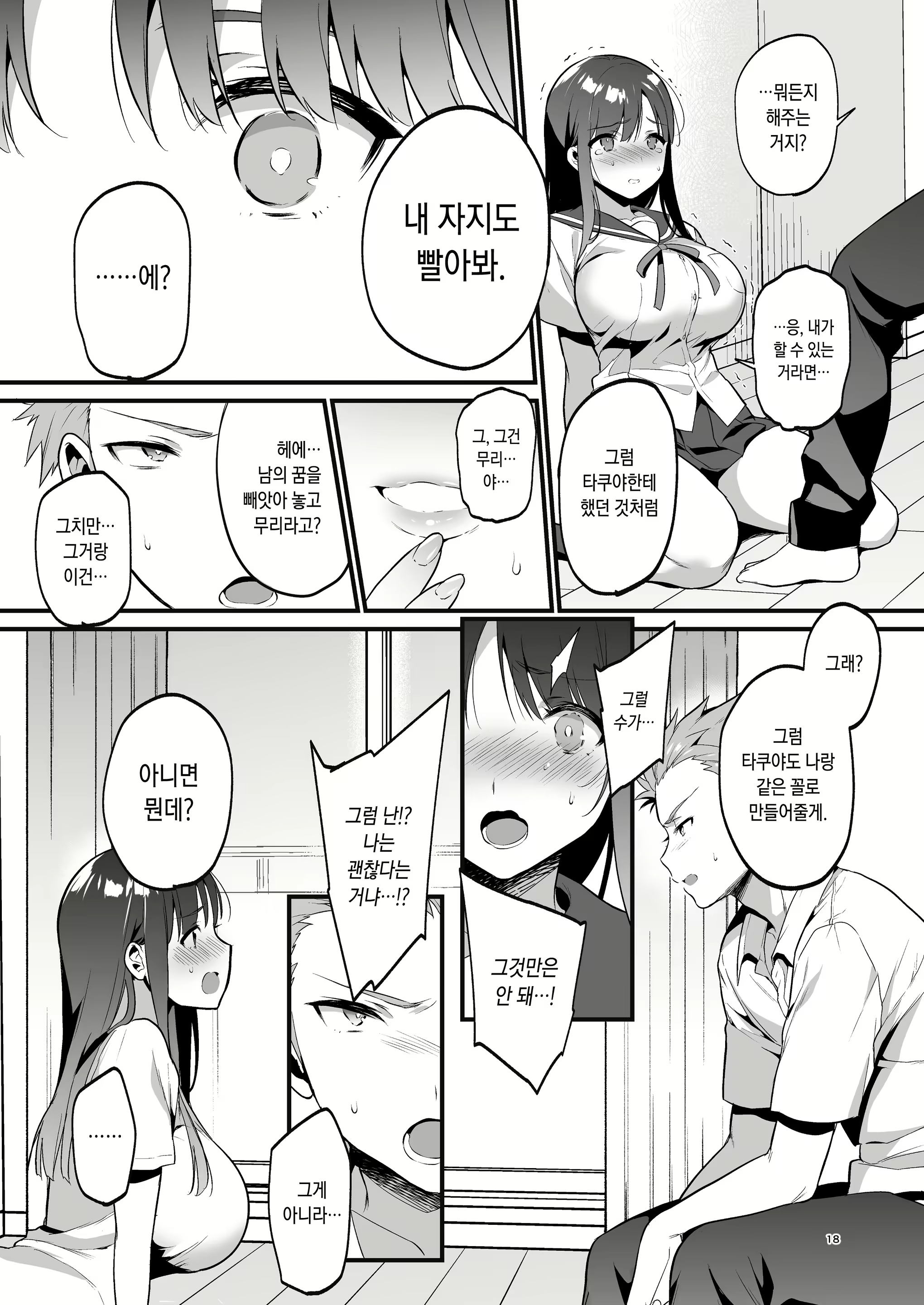 Content 2112353 - 18 페이지