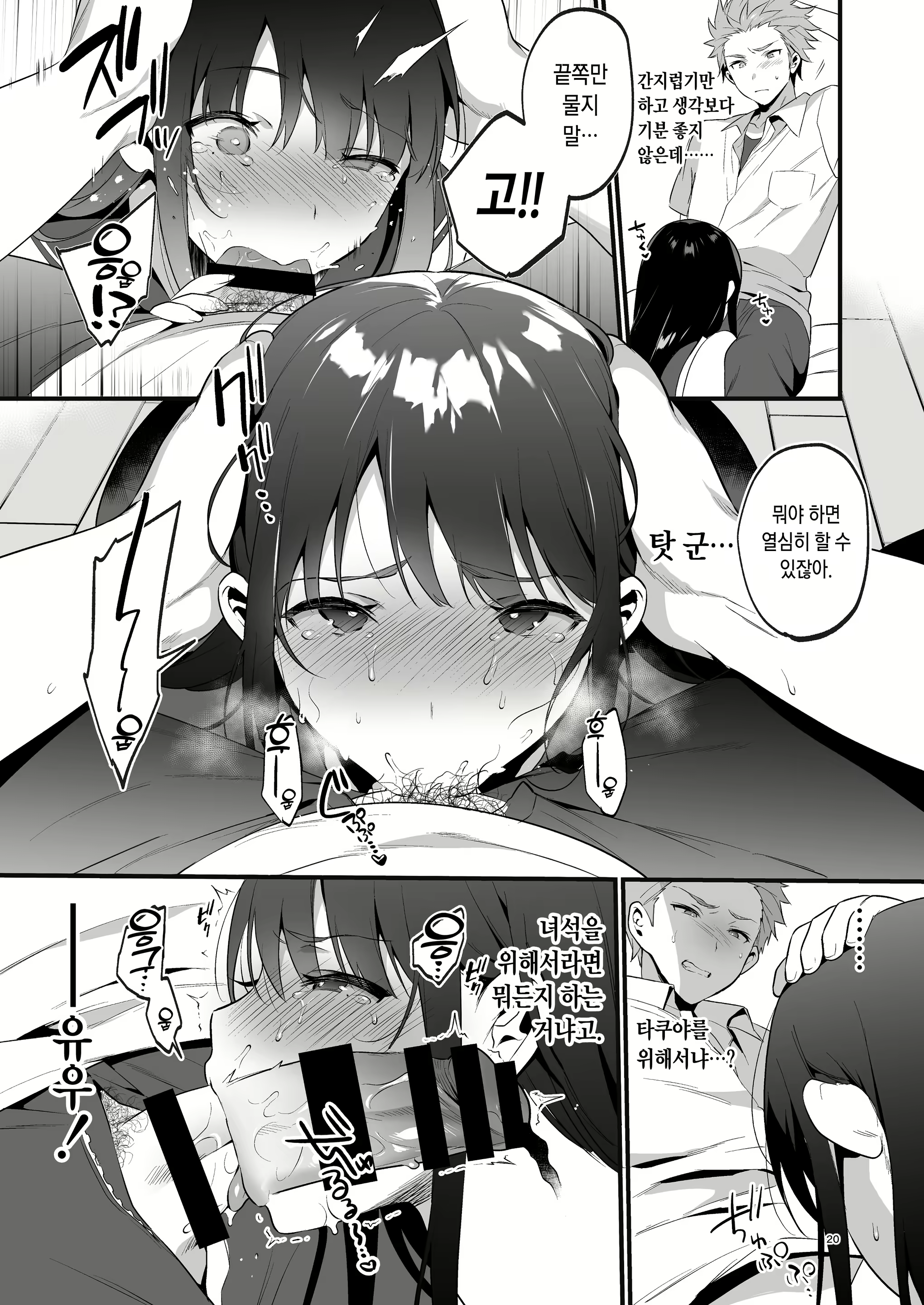 Content 2112353 - 20 페이지