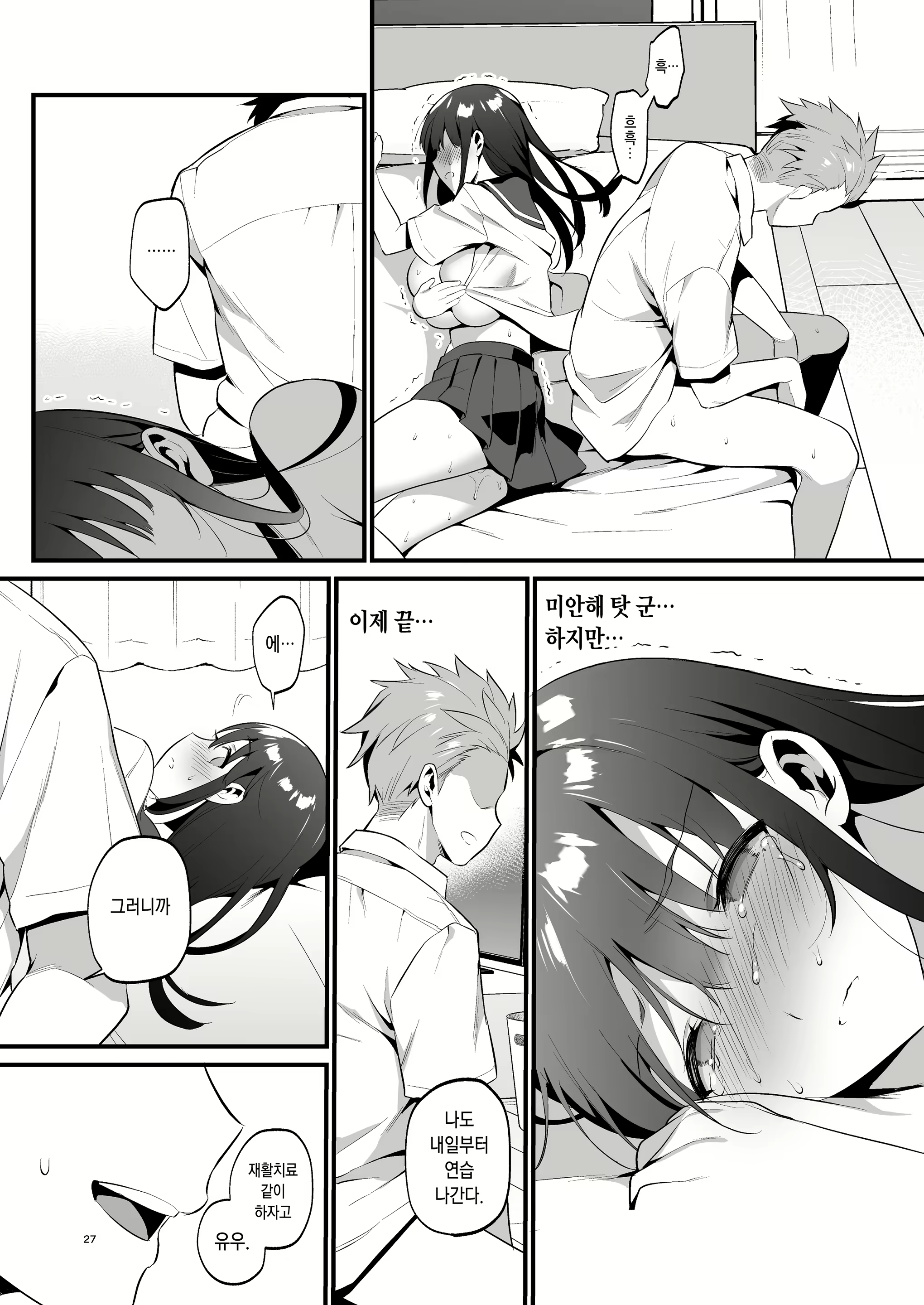 Content 2112353 - 27 페이지
