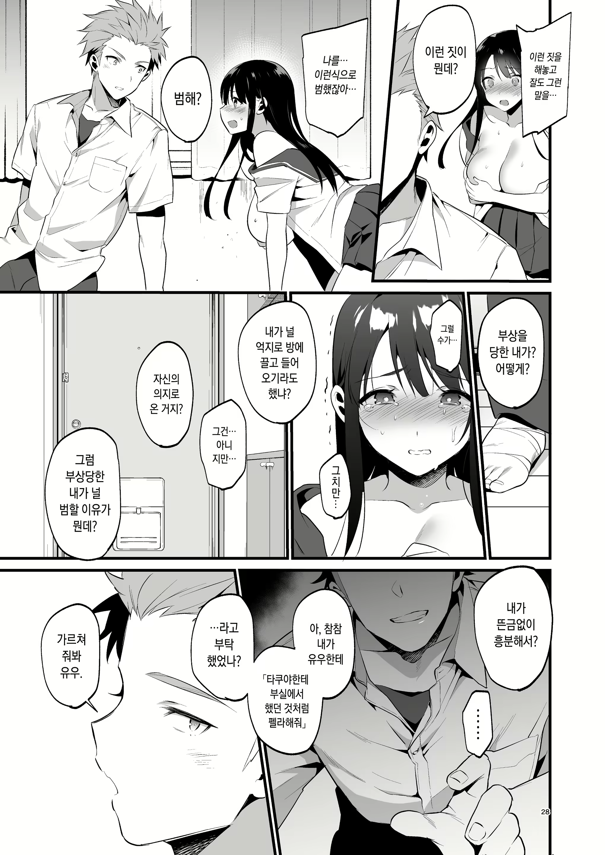 Content 2112353 - 28 페이지